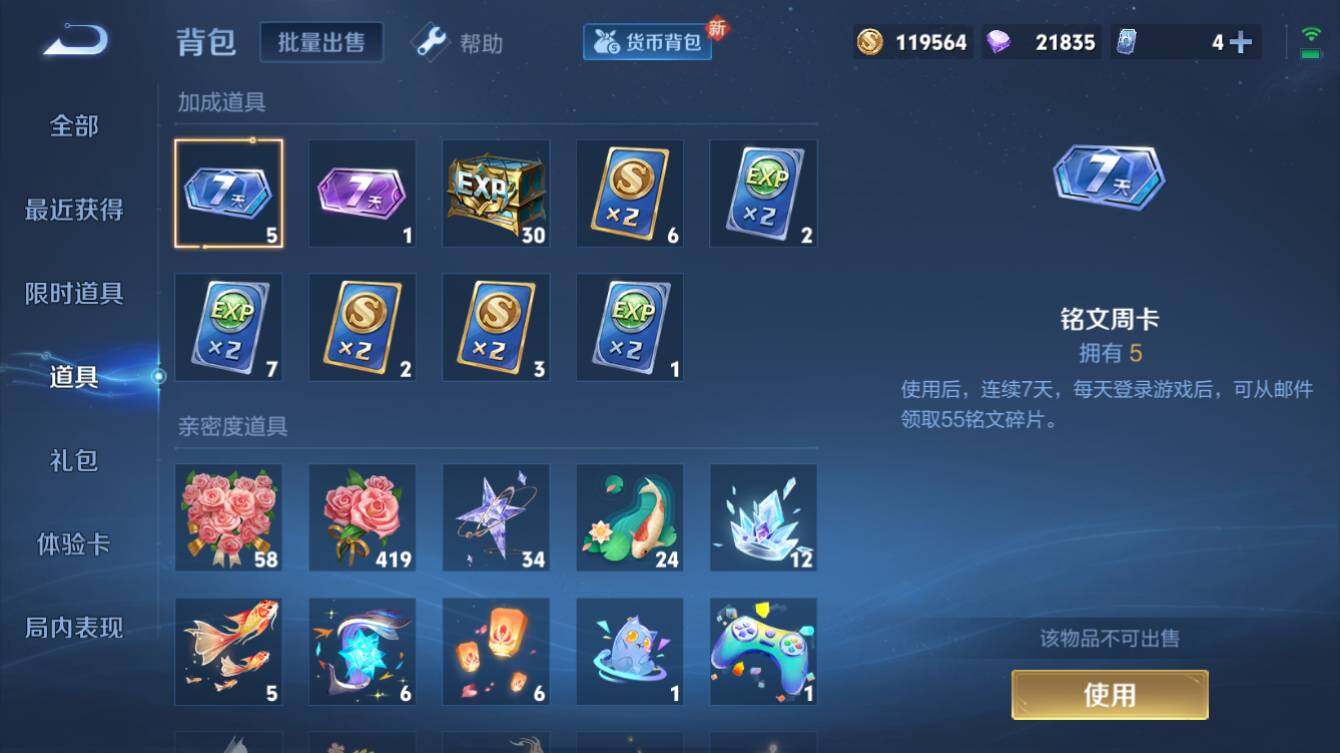 WZQM3260490王者荣耀账号详情图10 WZQM3260490王者荣耀账号详情图10