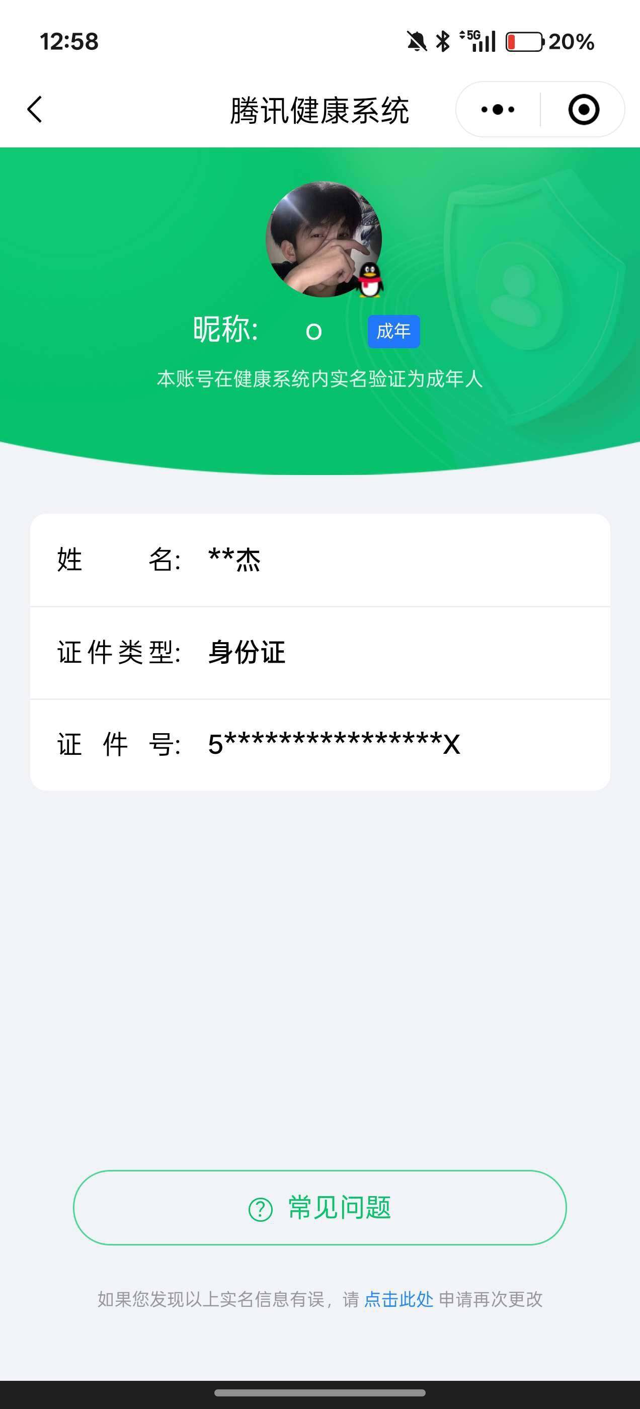WZ033192561王者荣耀账号详情图5 WZ033192561王者荣耀账号详情图5