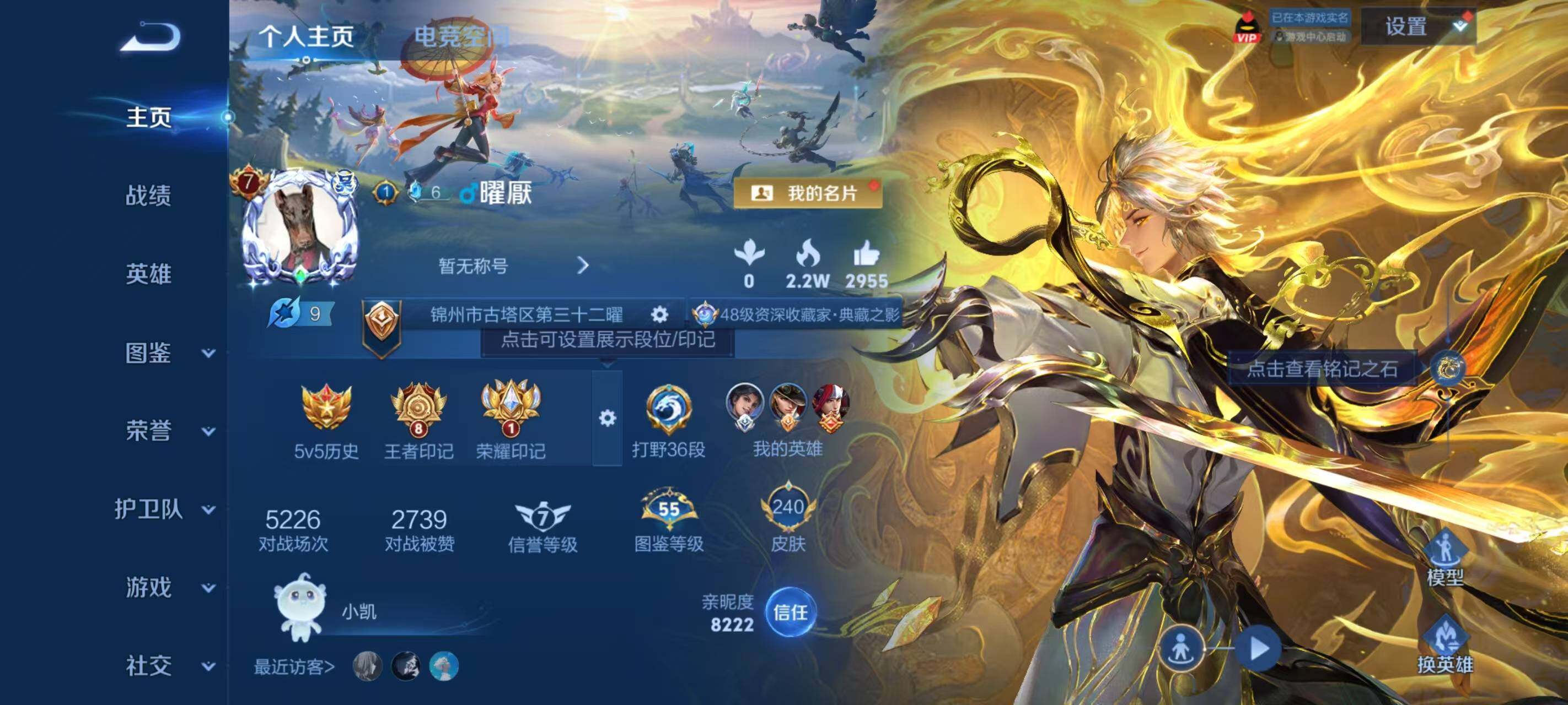 WZ033192561王者荣耀账号详情图6 WZ033192561王者荣耀账号详情图6