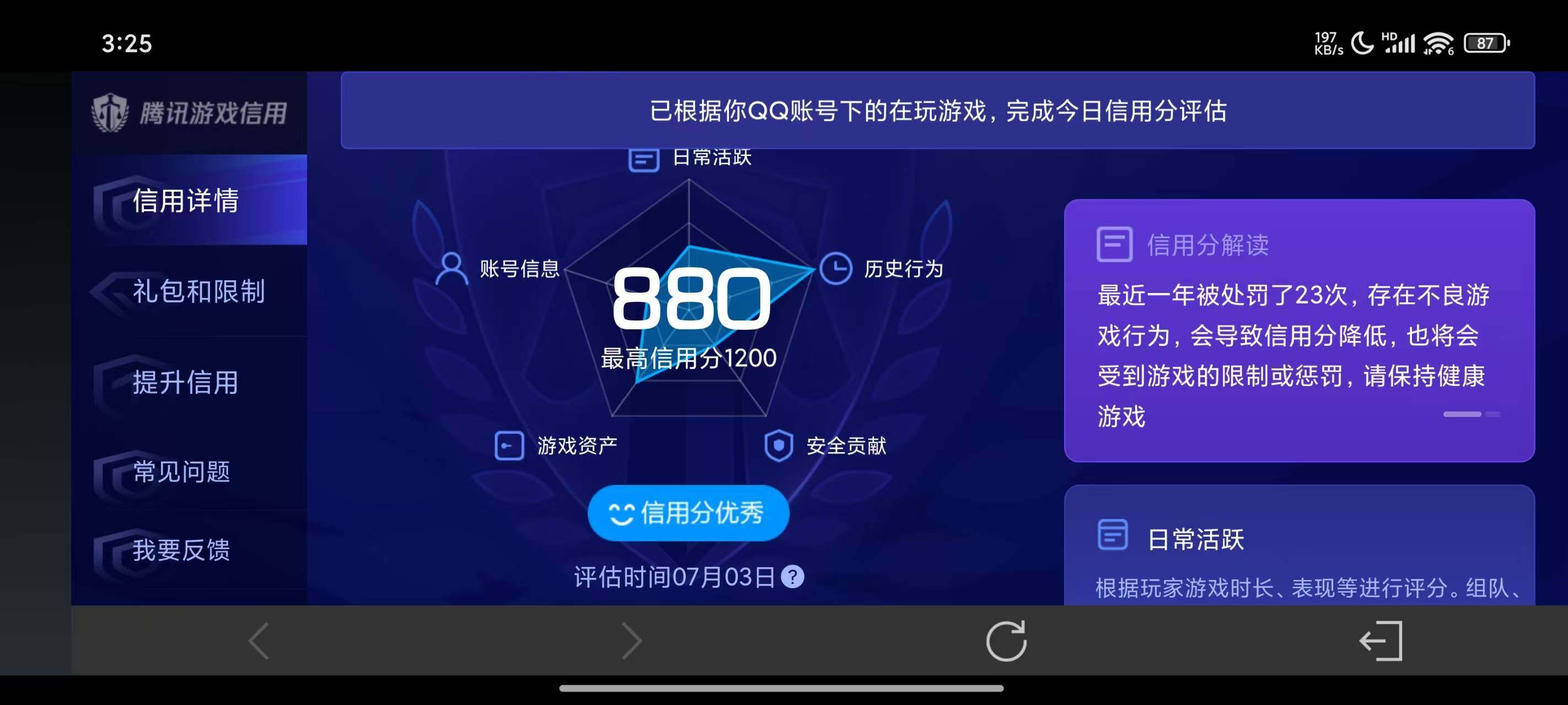 WZ033192561王者荣耀账号详情图7 WZ033192561王者荣耀账号详情图7