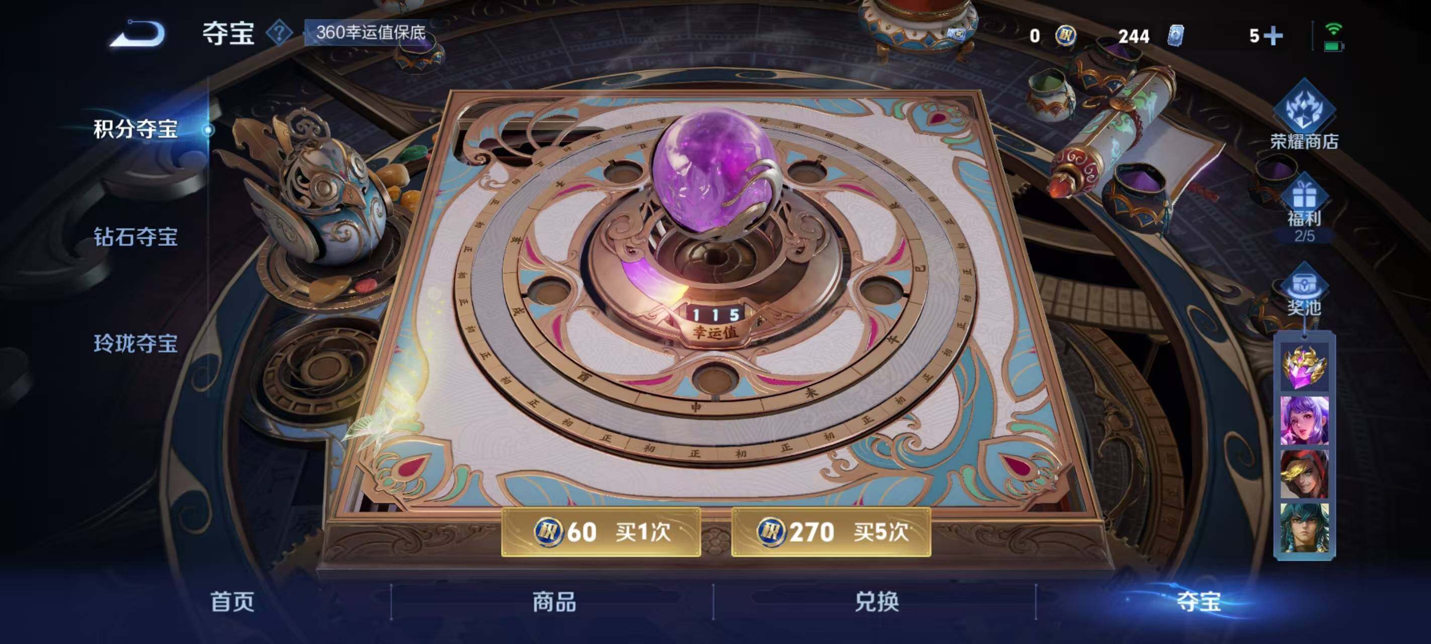 WZ033192561王者荣耀账号详情图10 WZ033192561王者荣耀账号详情图10