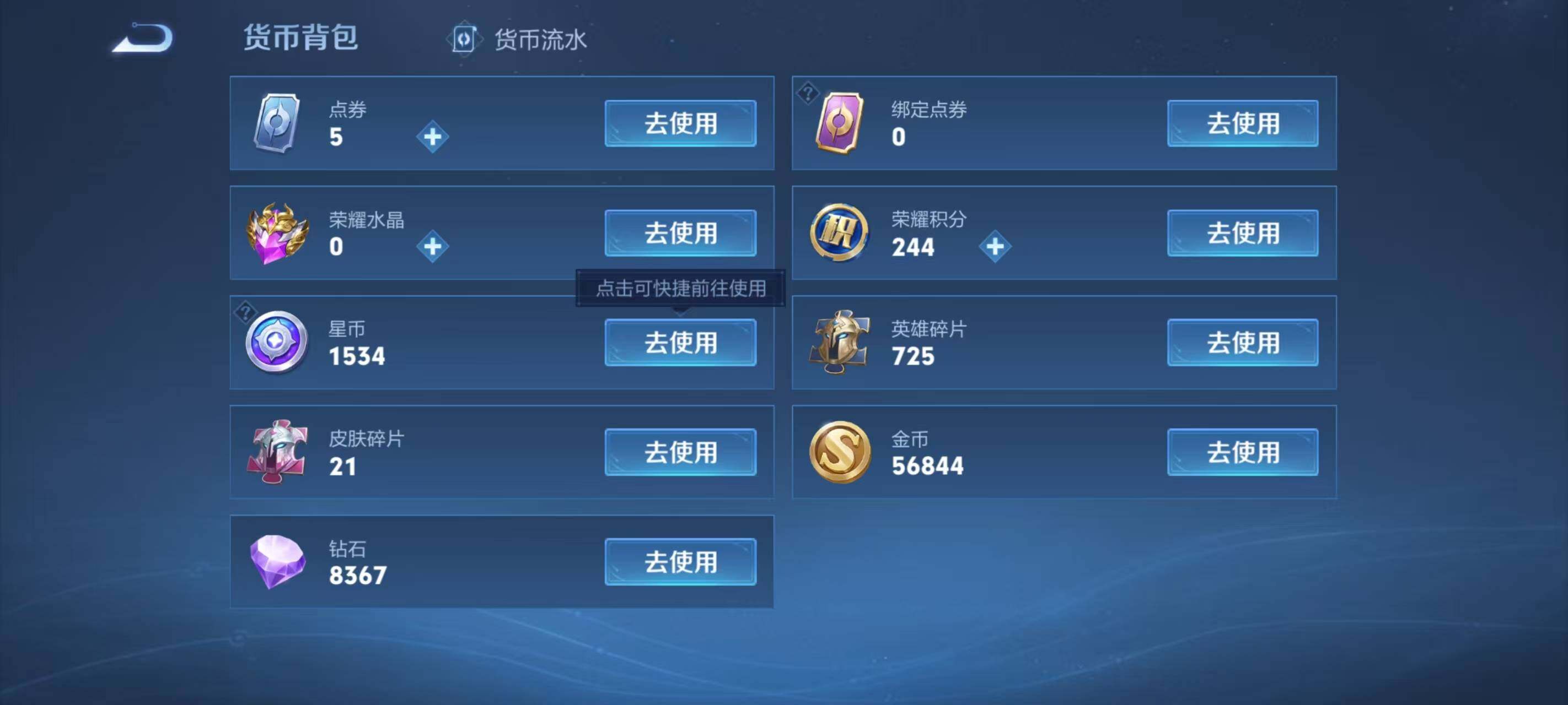 WZ033192561王者荣耀账号详情图11 WZ033192561王者荣耀账号详情图11