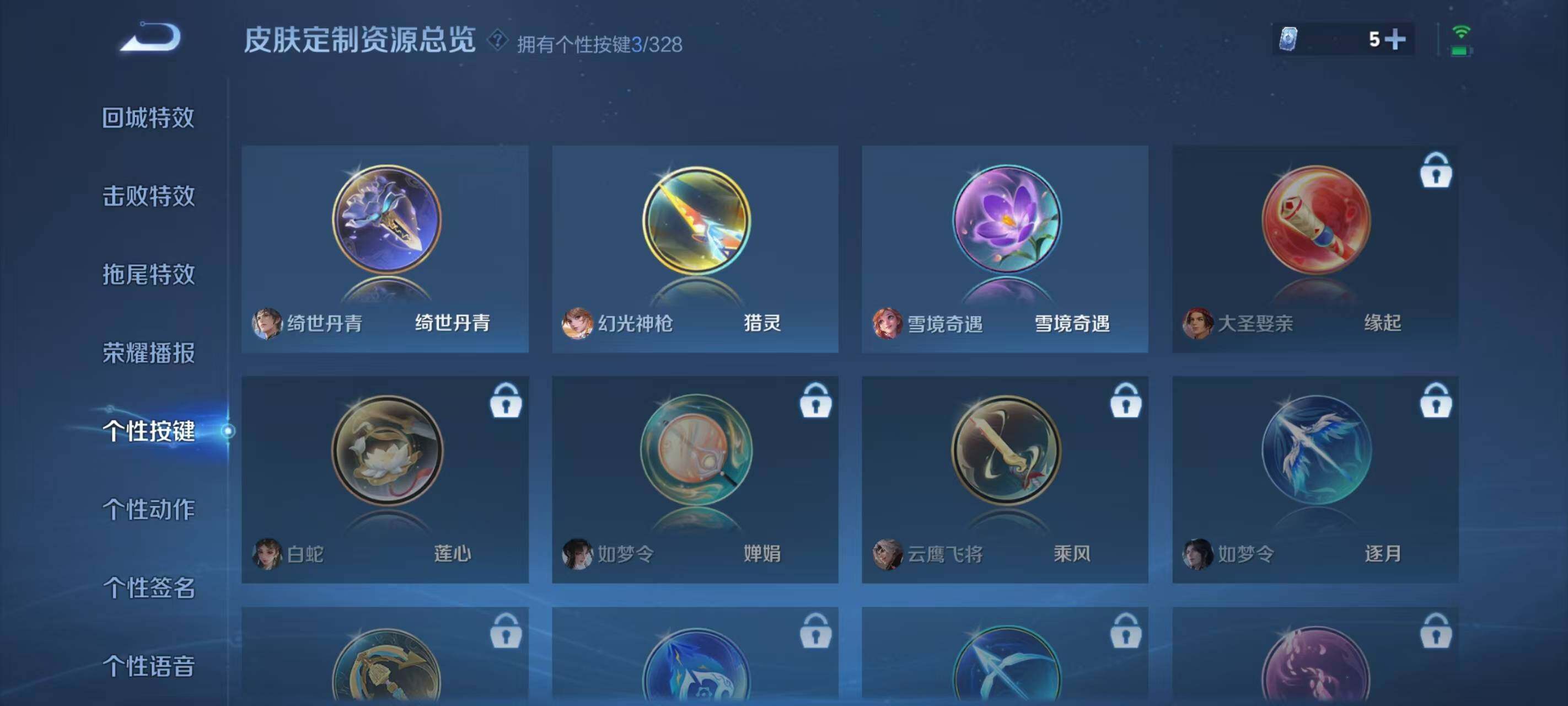 WZ033192561王者荣耀账号详情图13 WZ033192561王者荣耀账号详情图13