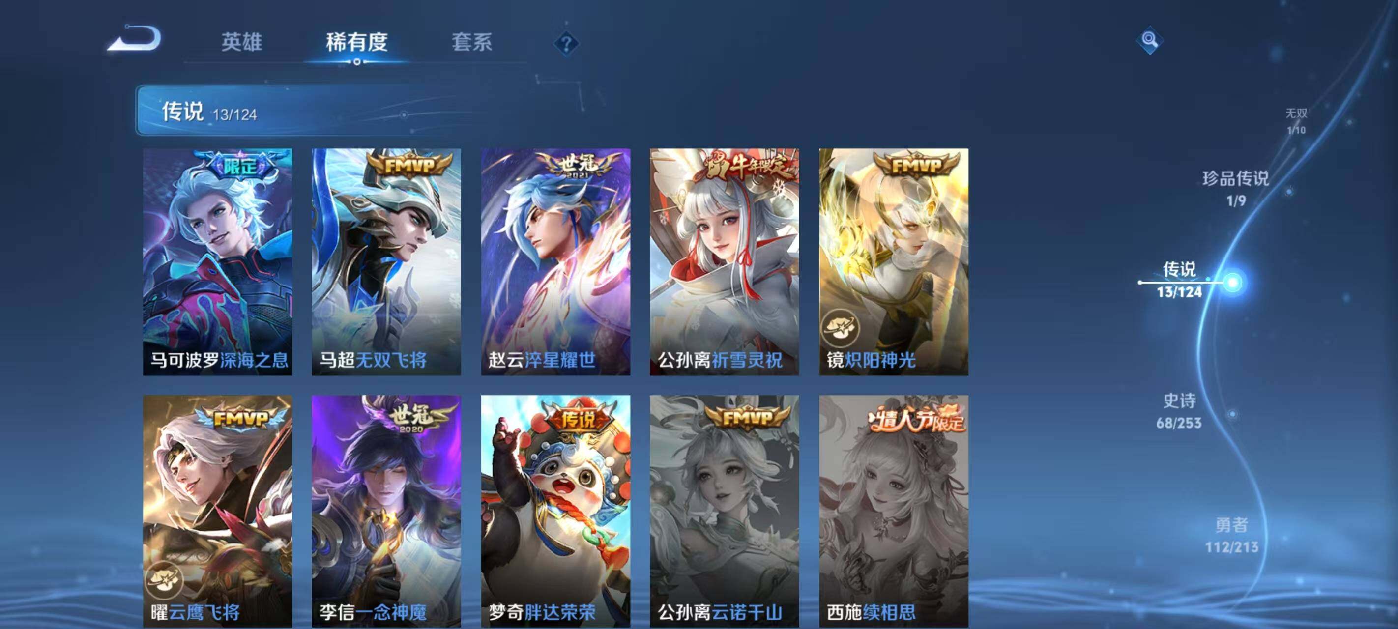 WZ033192561王者荣耀账号详情图15 WZ033192561王者荣耀账号详情图15