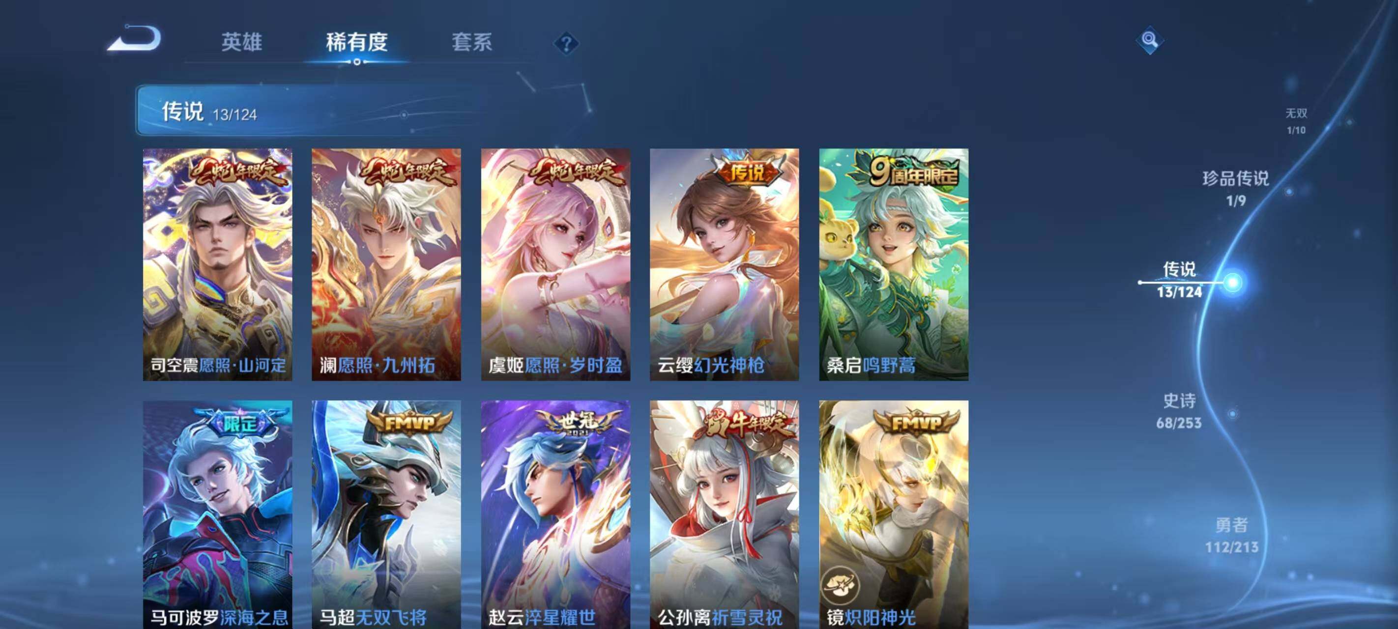 WZ033192561王者荣耀账号详情图16 WZ033192561王者荣耀账号详情图16
