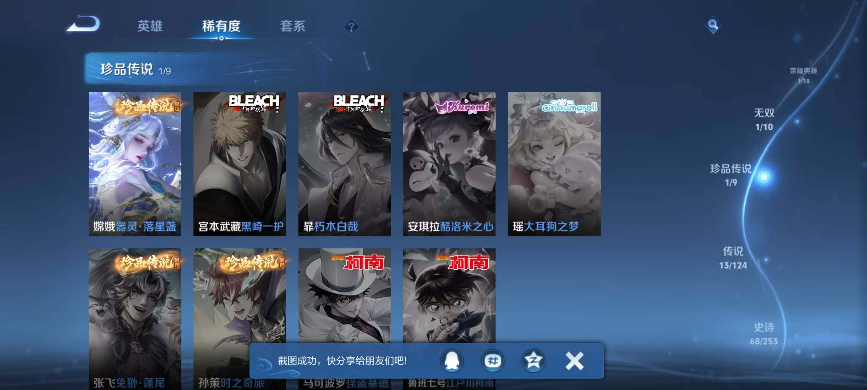 WZ033192561王者荣耀账号详情图17 WZ033192561王者荣耀账号详情图17