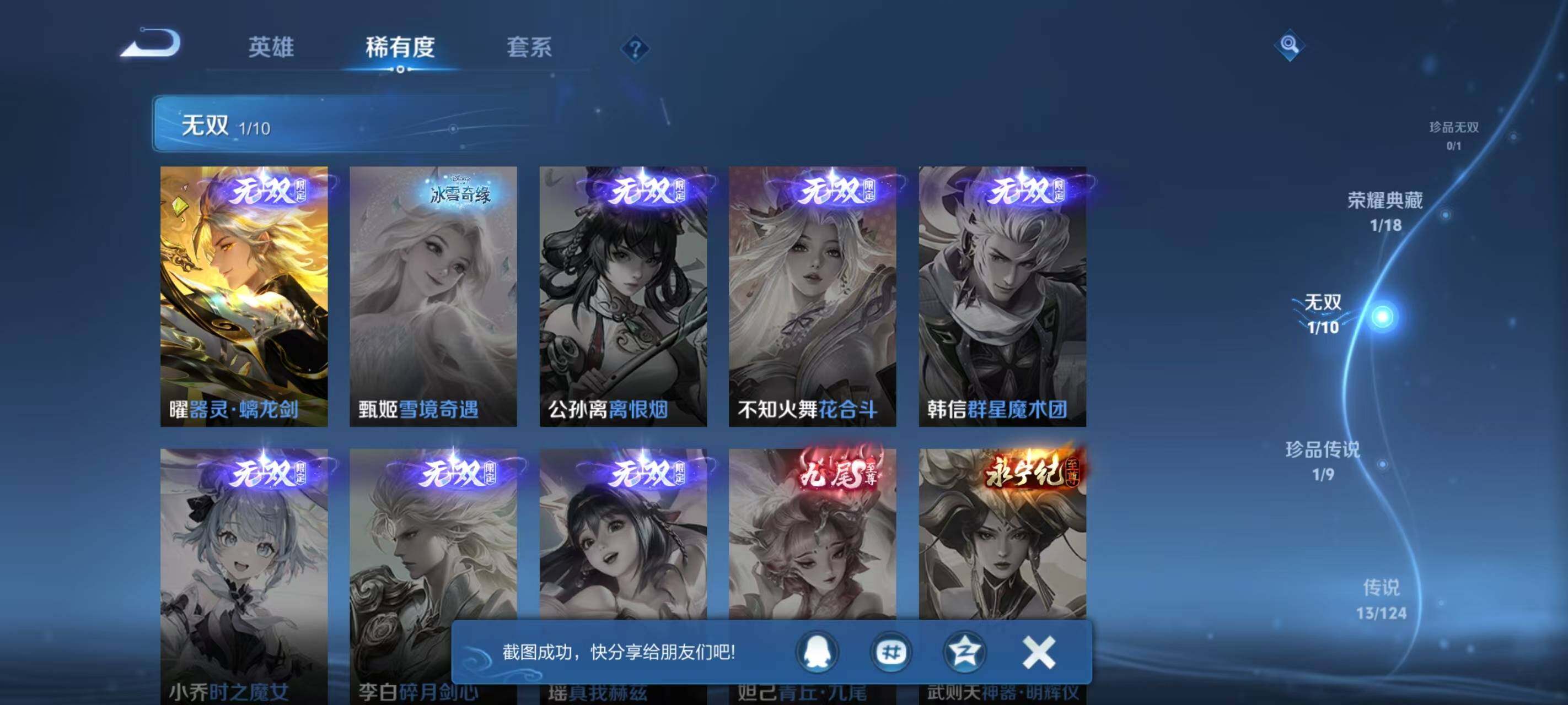 WZ033192561王者荣耀账号详情图18 WZ033192561王者荣耀账号详情图18