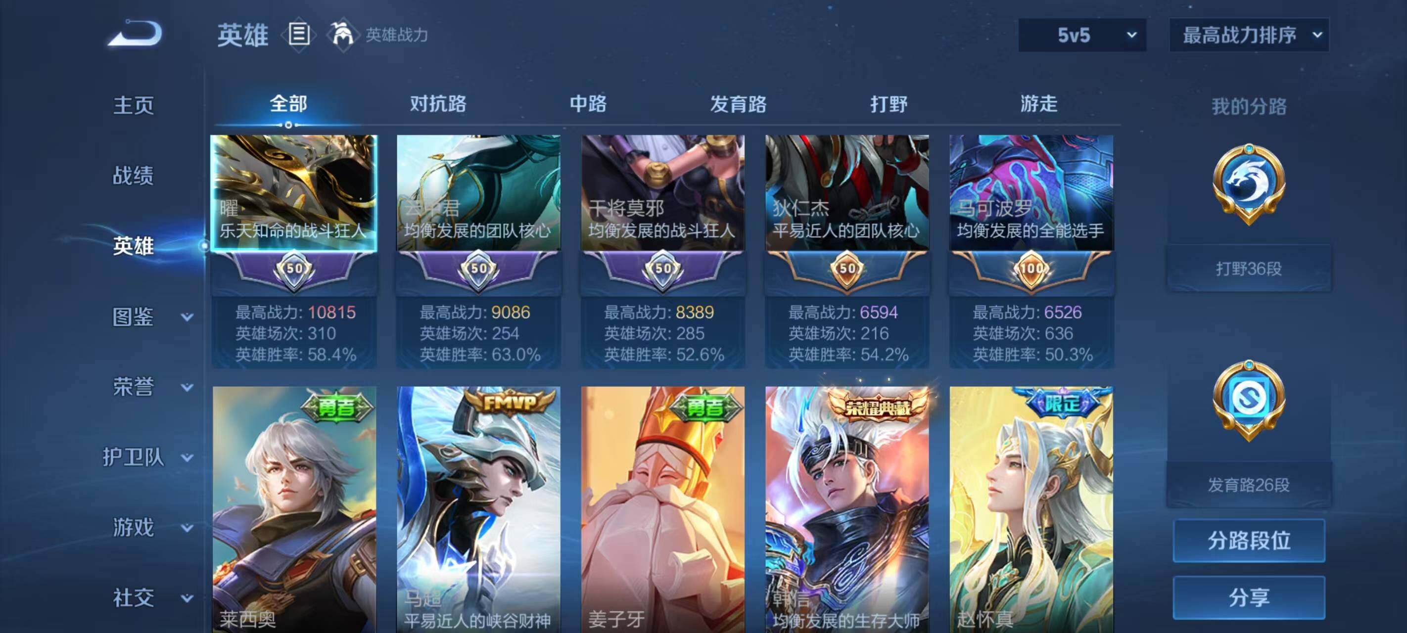 WZ033192561王者荣耀账号详情图21 WZ033192561王者荣耀账号详情图21