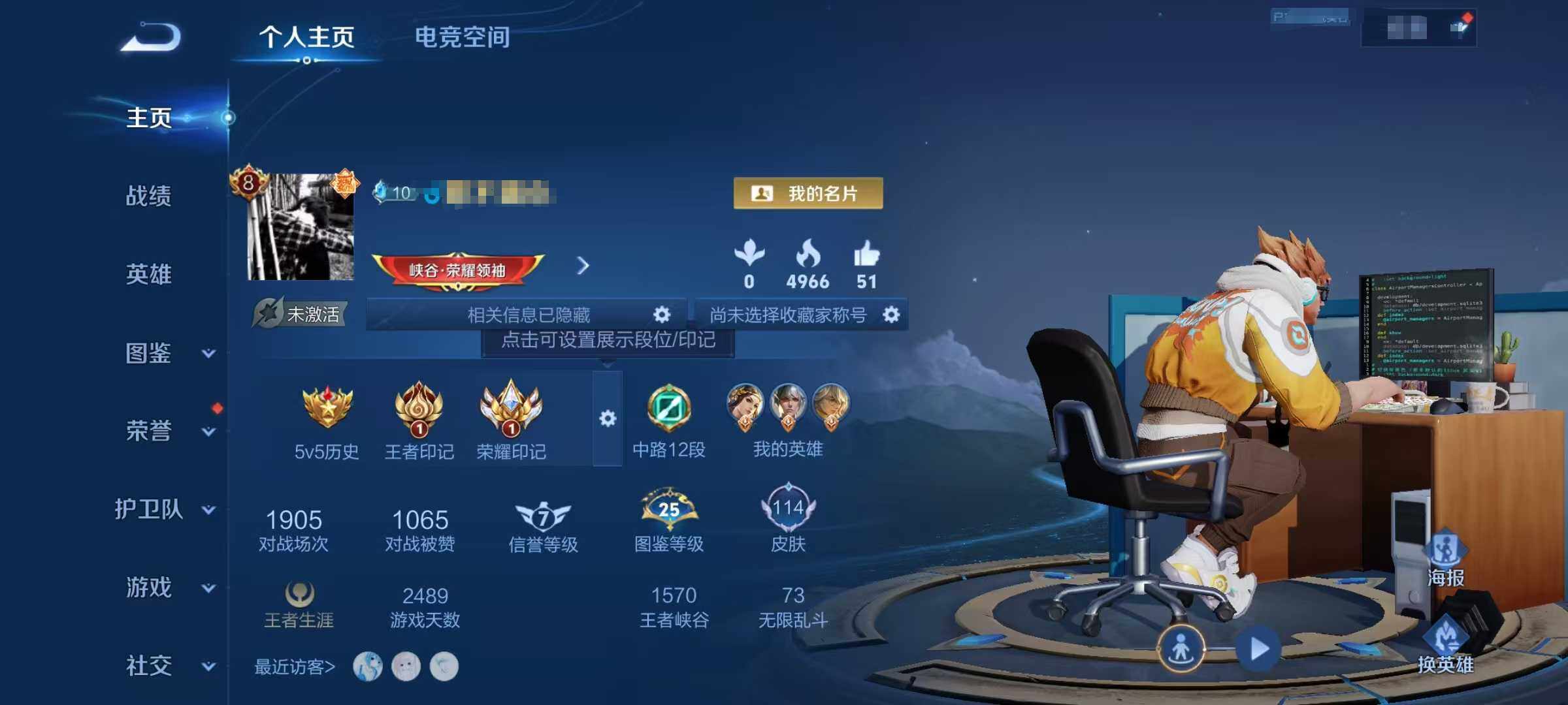 WZEY3192217王者荣耀账号详情图6 WZEY3192217王者荣耀账号详情图6