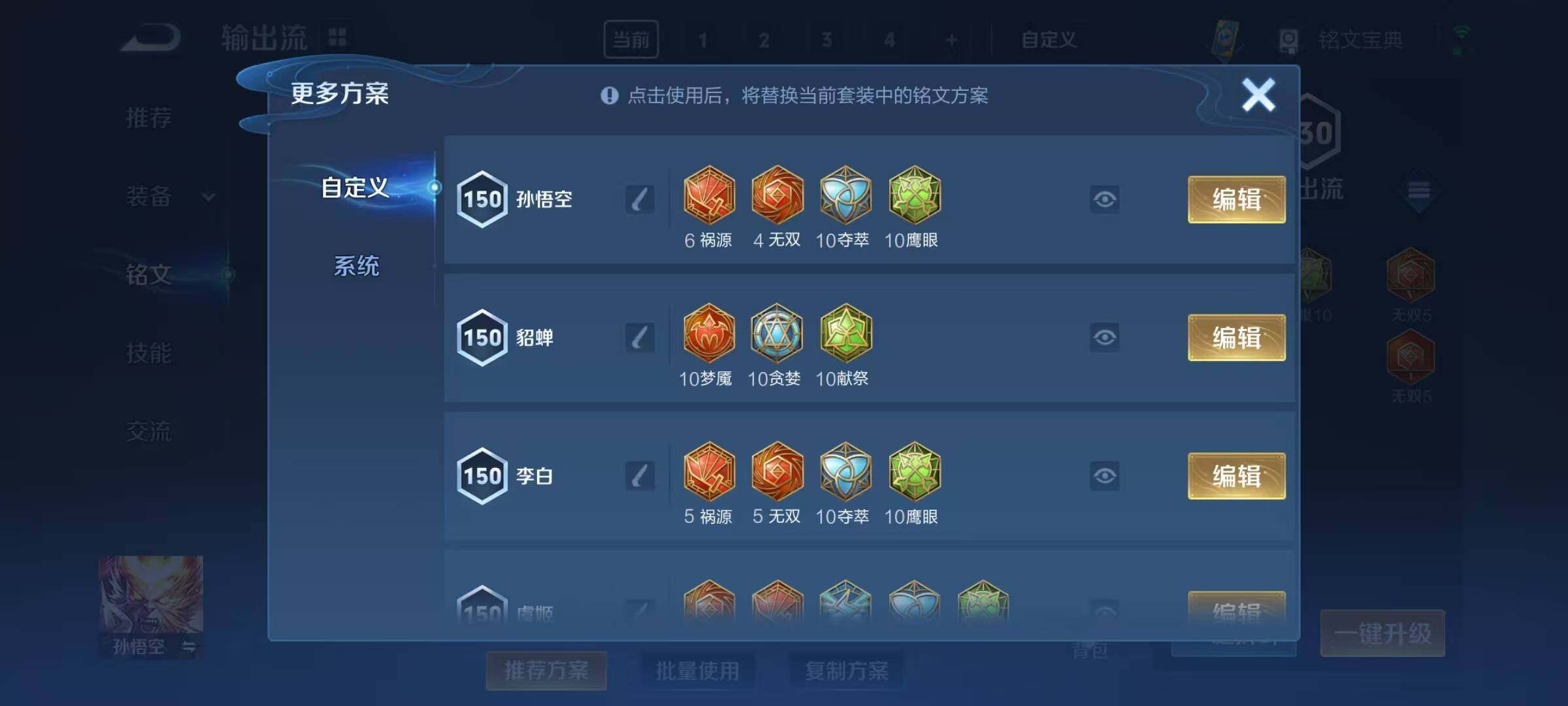 WZEY3192217王者荣耀账号详情图8 WZEY3192217王者荣耀账号详情图8