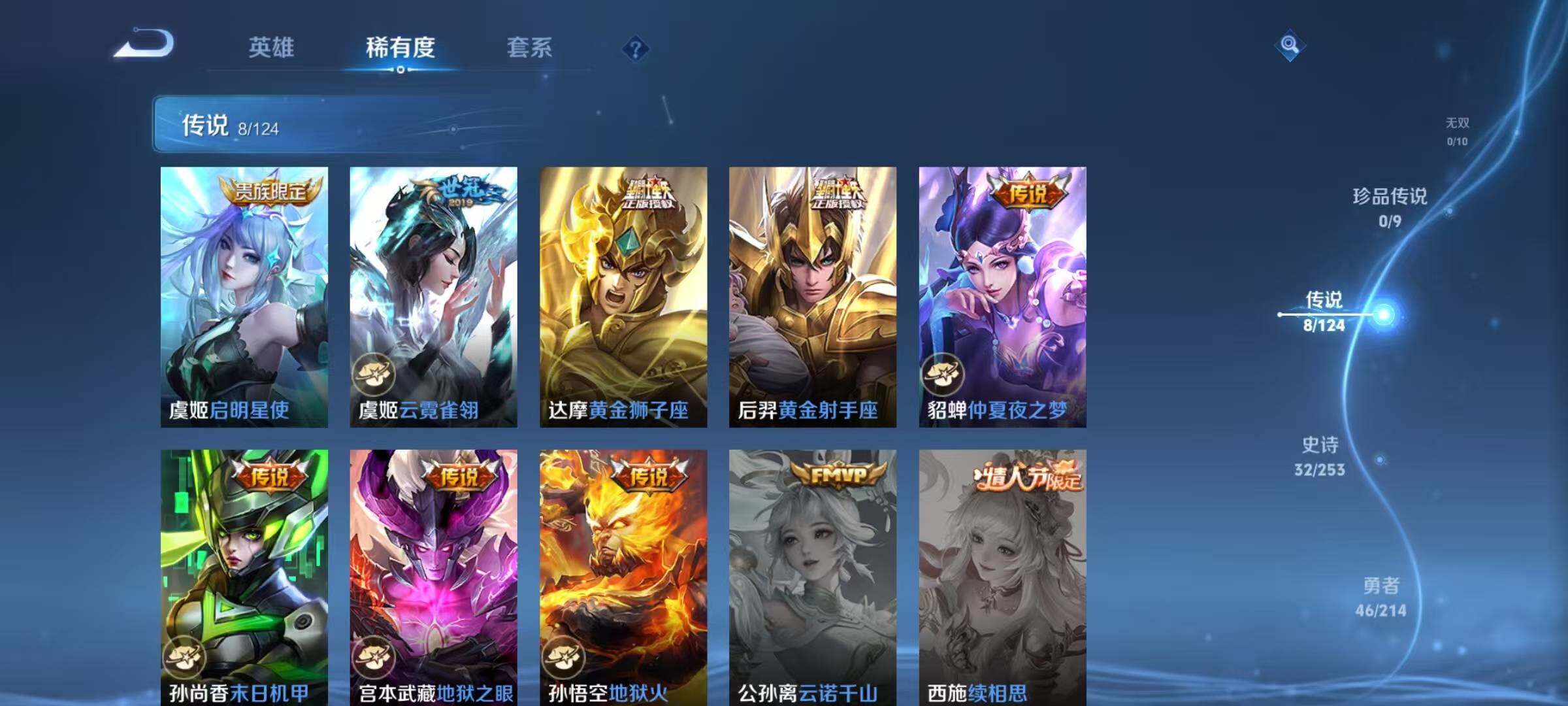 WZEY3192217王者荣耀账号详情图5 WZEY3192217王者荣耀账号详情图5