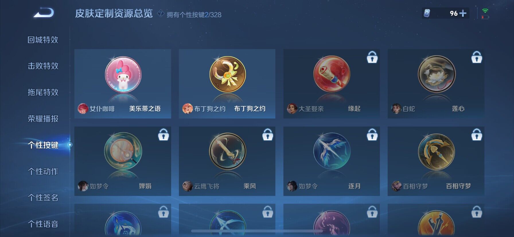 WZ033192591王者荣耀账号详情图5 WZ033192591王者荣耀账号详情图5