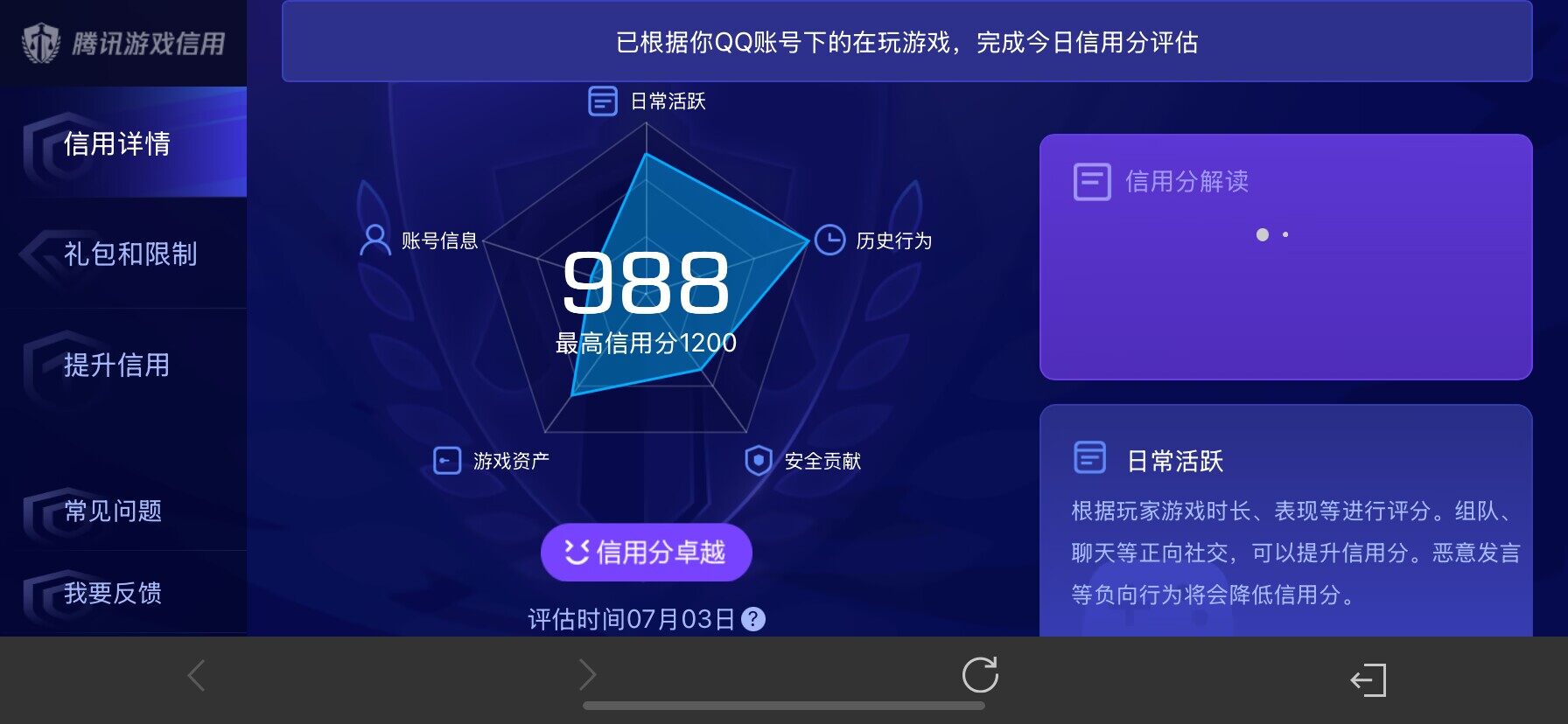 WZ033192591王者荣耀账号详情图7 WZ033192591王者荣耀账号详情图7