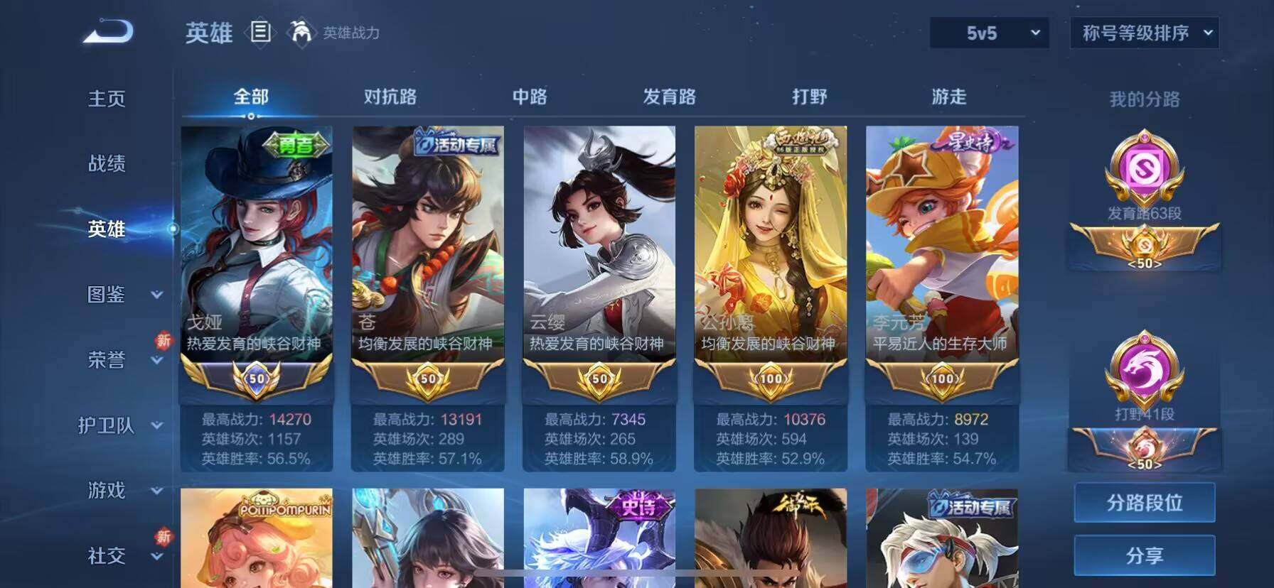 WZ033192591王者荣耀账号详情图12 WZ033192591王者荣耀账号详情图12