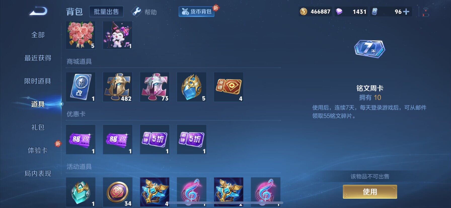 WZ033192591王者荣耀账号详情图13 WZ033192591王者荣耀账号详情图13