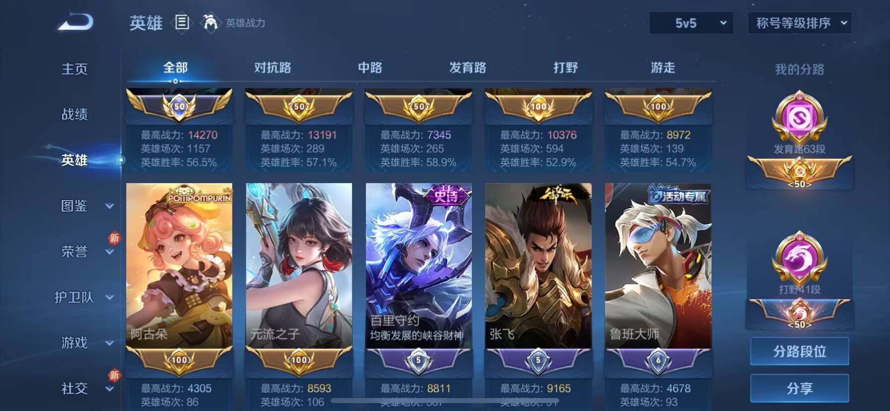 WZ033192591王者荣耀账号详情图15 WZ033192591王者荣耀账号详情图15