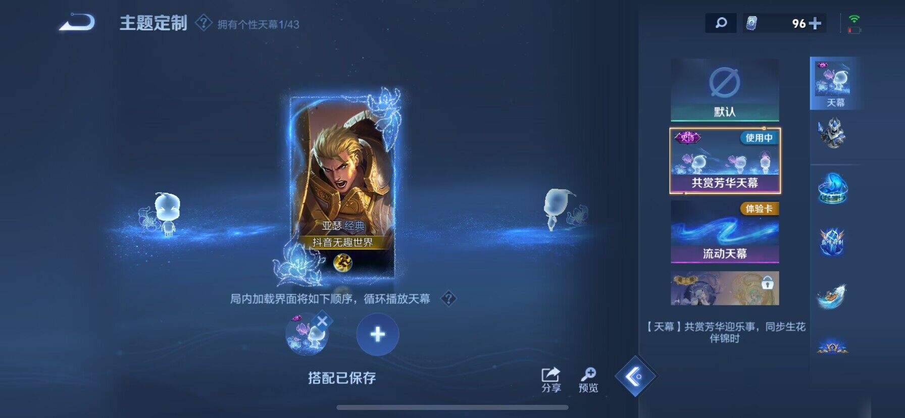 WZ033192591王者荣耀账号详情图16 WZ033192591王者荣耀账号详情图16