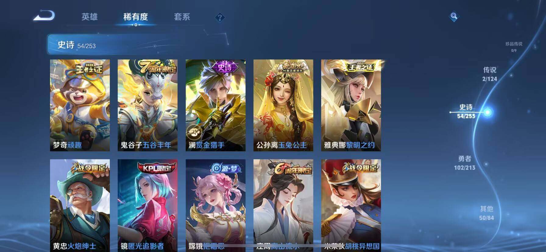 WZ033192591王者荣耀账号详情图17 WZ033192591王者荣耀账号详情图17