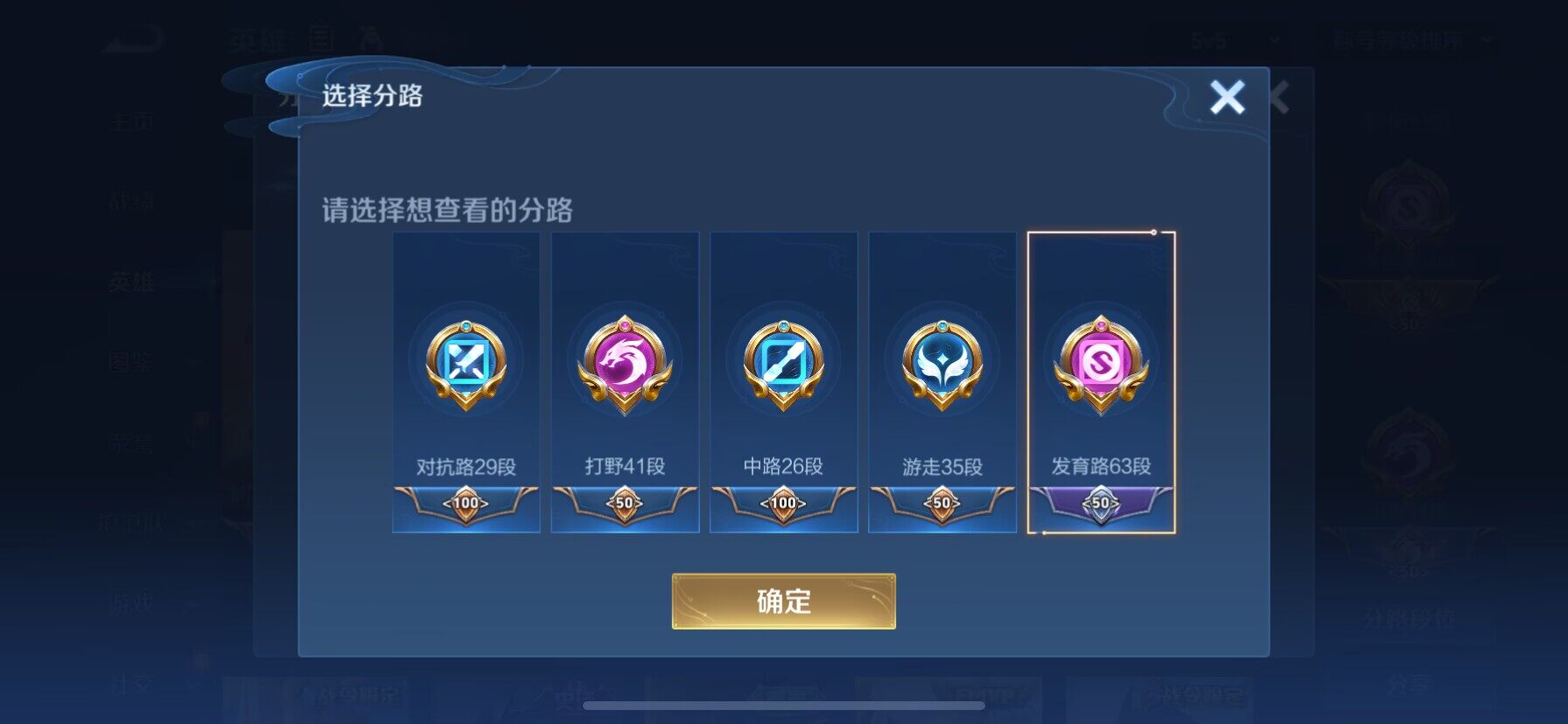 WZ033192591王者荣耀账号详情图18 WZ033192591王者荣耀账号详情图18