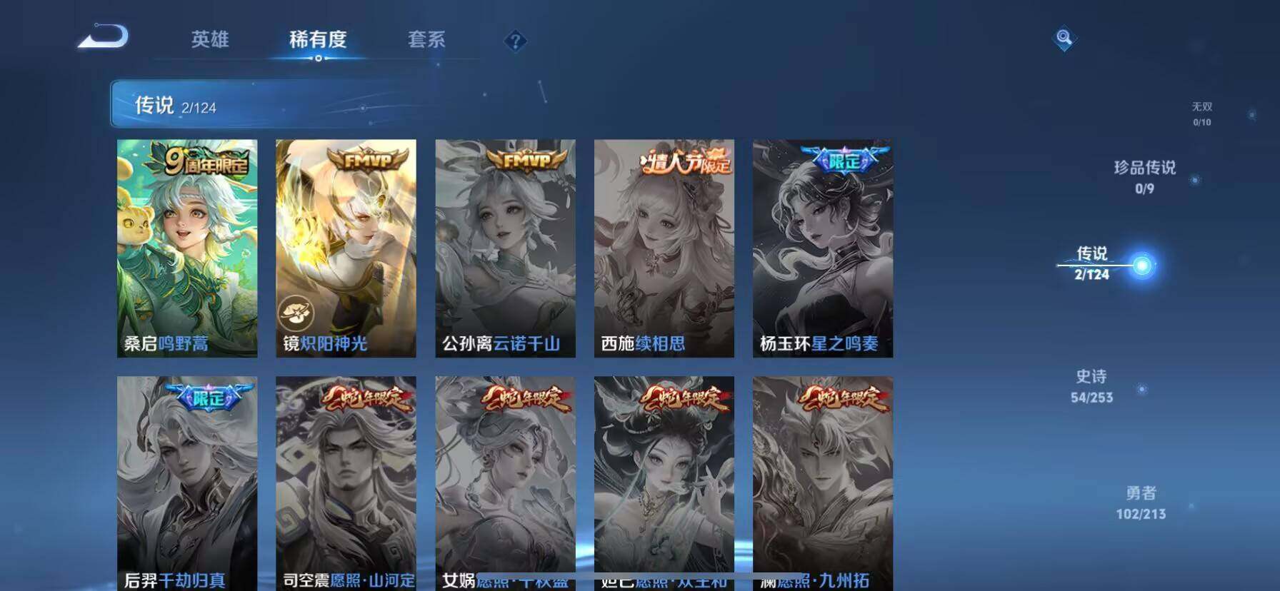 WZ033192591王者荣耀账号详情图19 WZ033192591王者荣耀账号详情图19