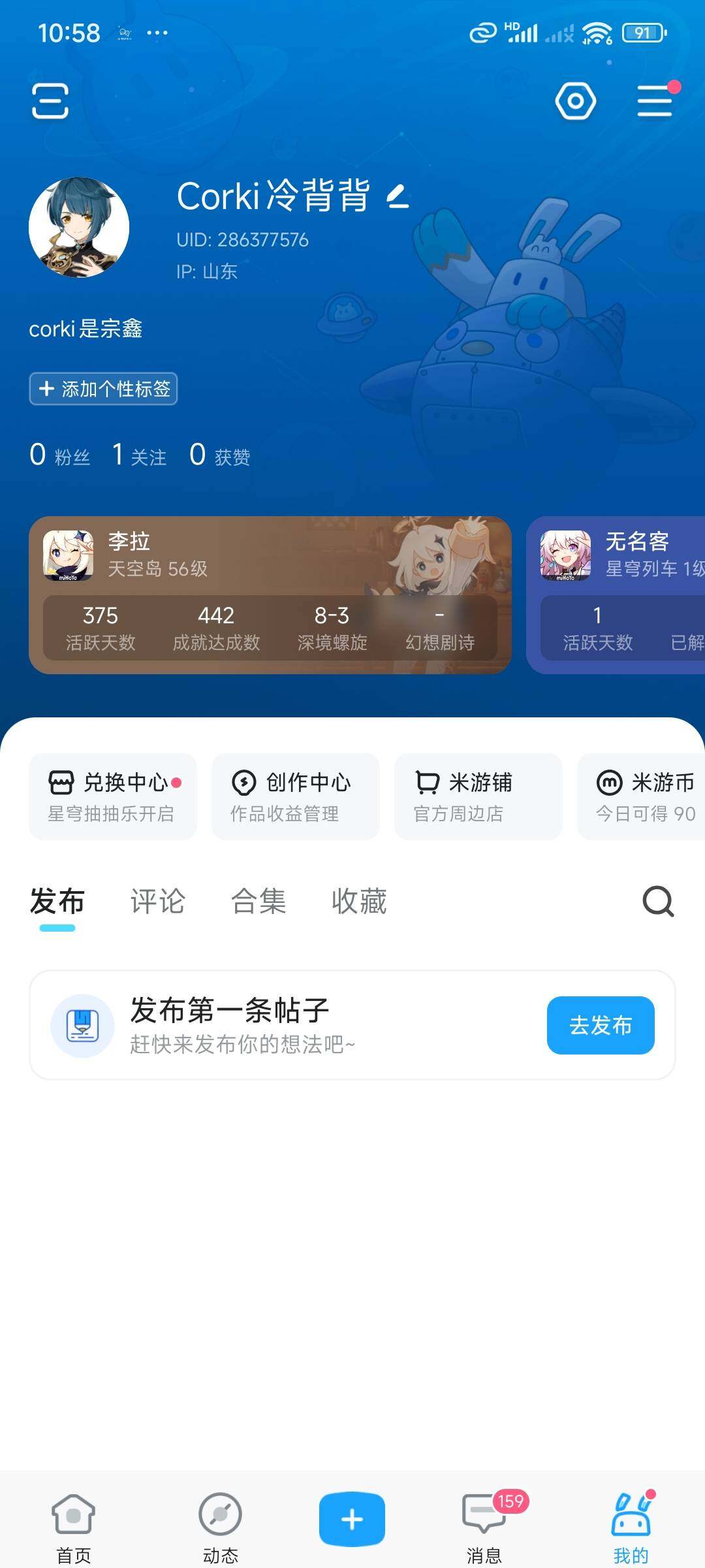 YSEY34865原神账号详情图3 YSEY34865原神账号详情图3