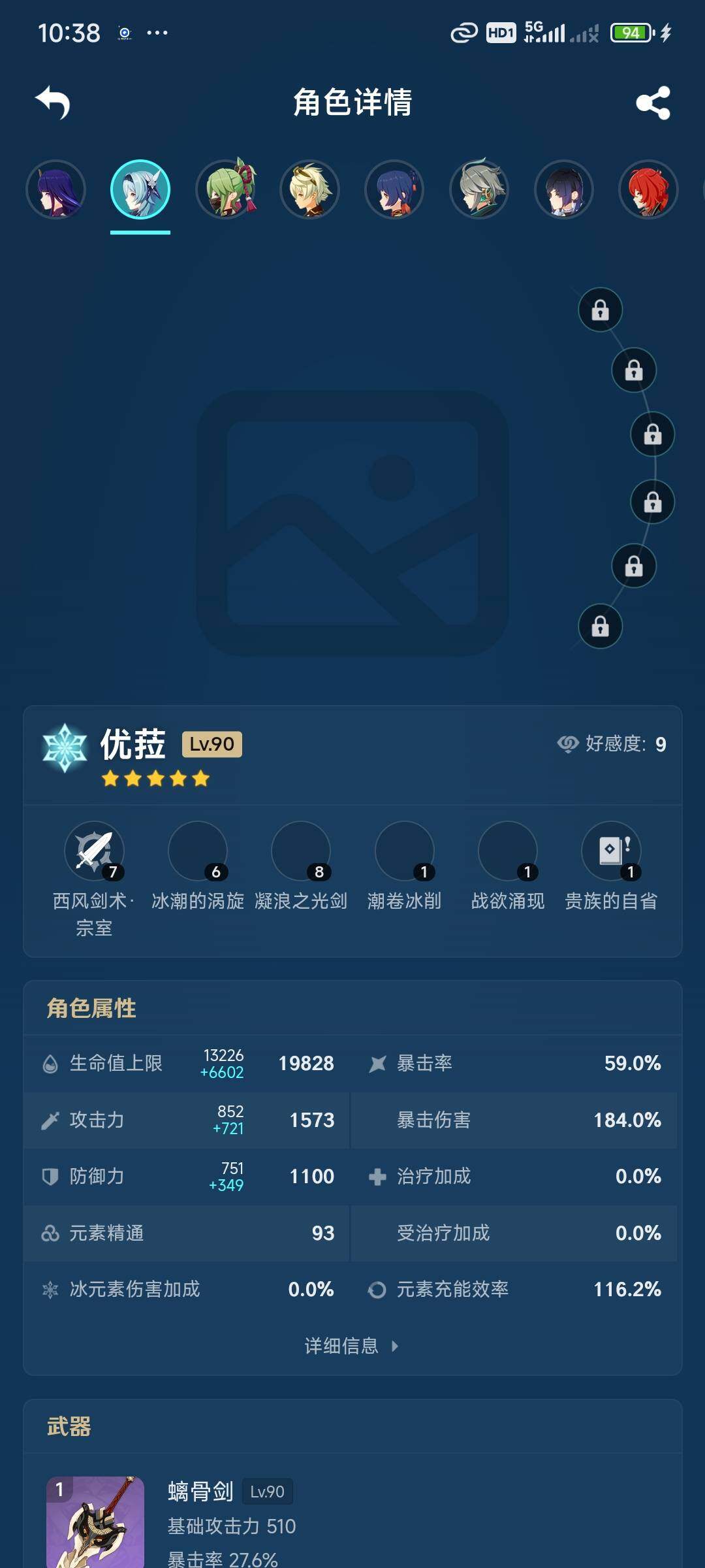 YSEY34865原神账号详情图9 YSEY34865原神账号详情图9