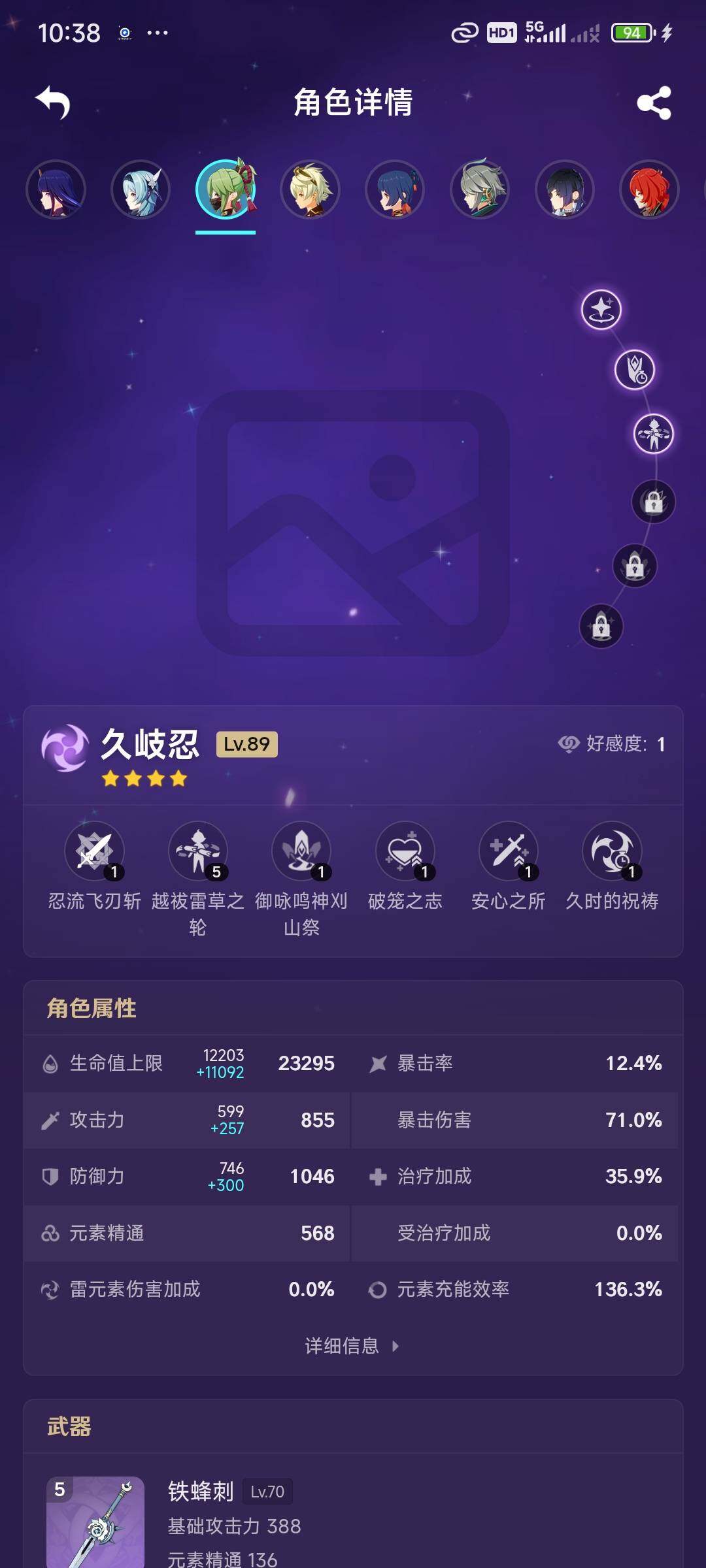 YSEY34865原神账号详情图10 YSEY34865原神账号详情图10