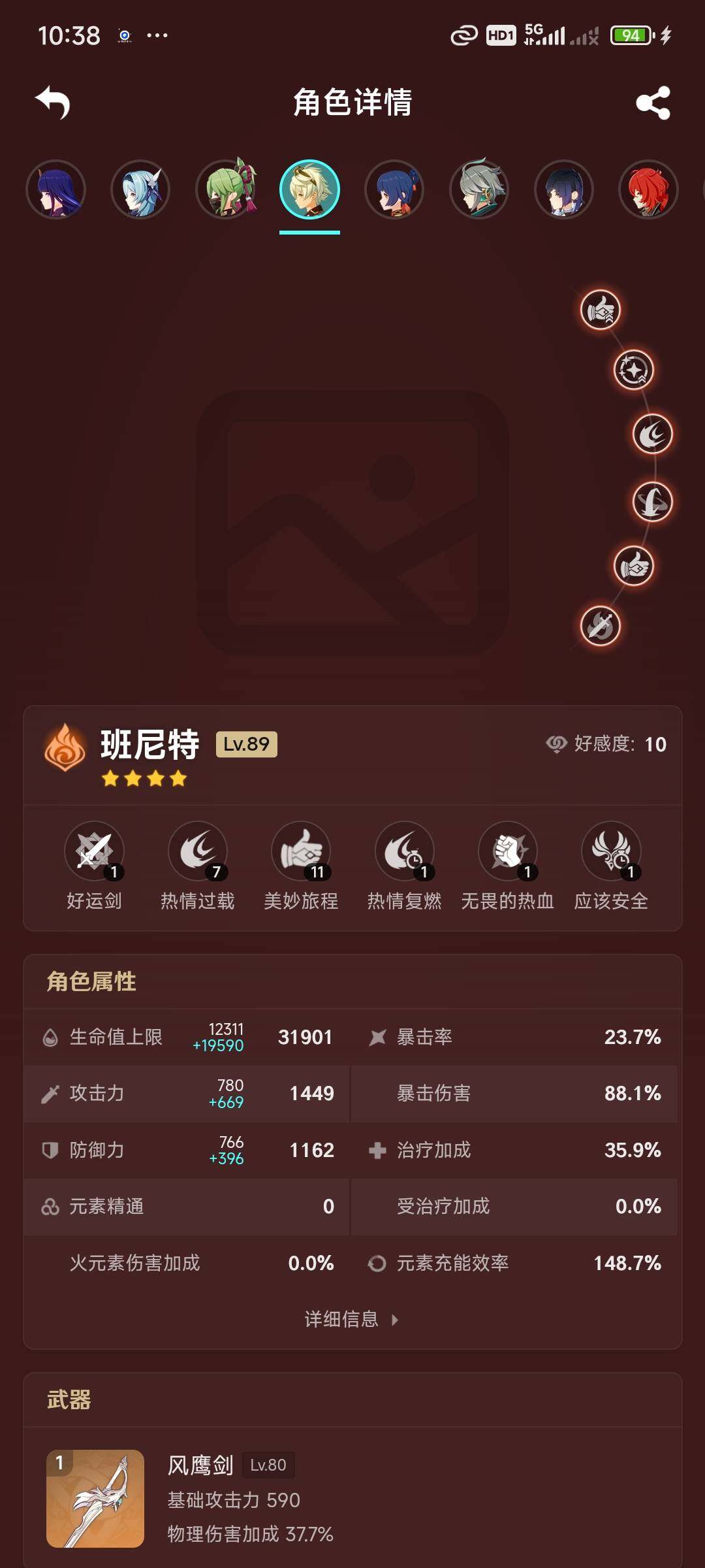 YSEY34865原神账号详情图11 YSEY34865原神账号详情图11