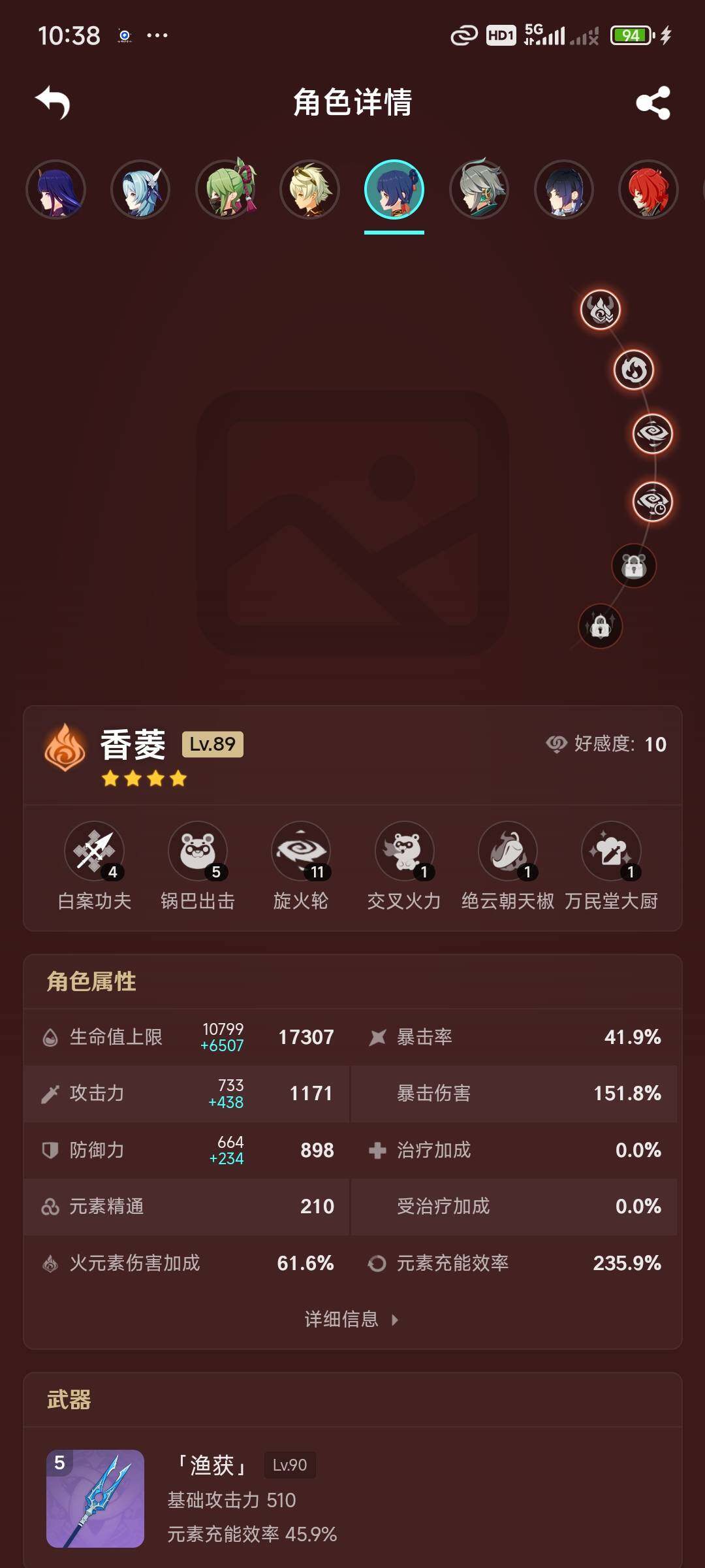 YSEY34865原神账号详情图12 YSEY34865原神账号详情图12