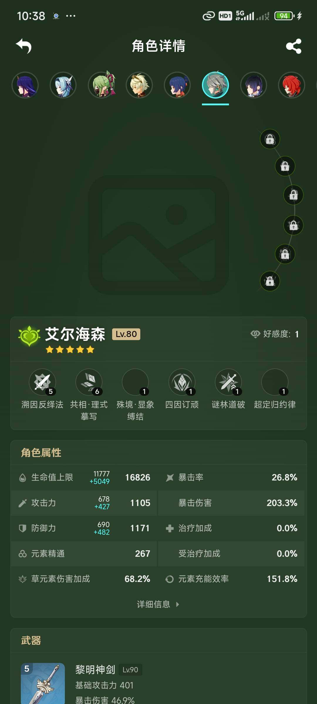 YSEY34865原神账号详情图13 YSEY34865原神账号详情图13