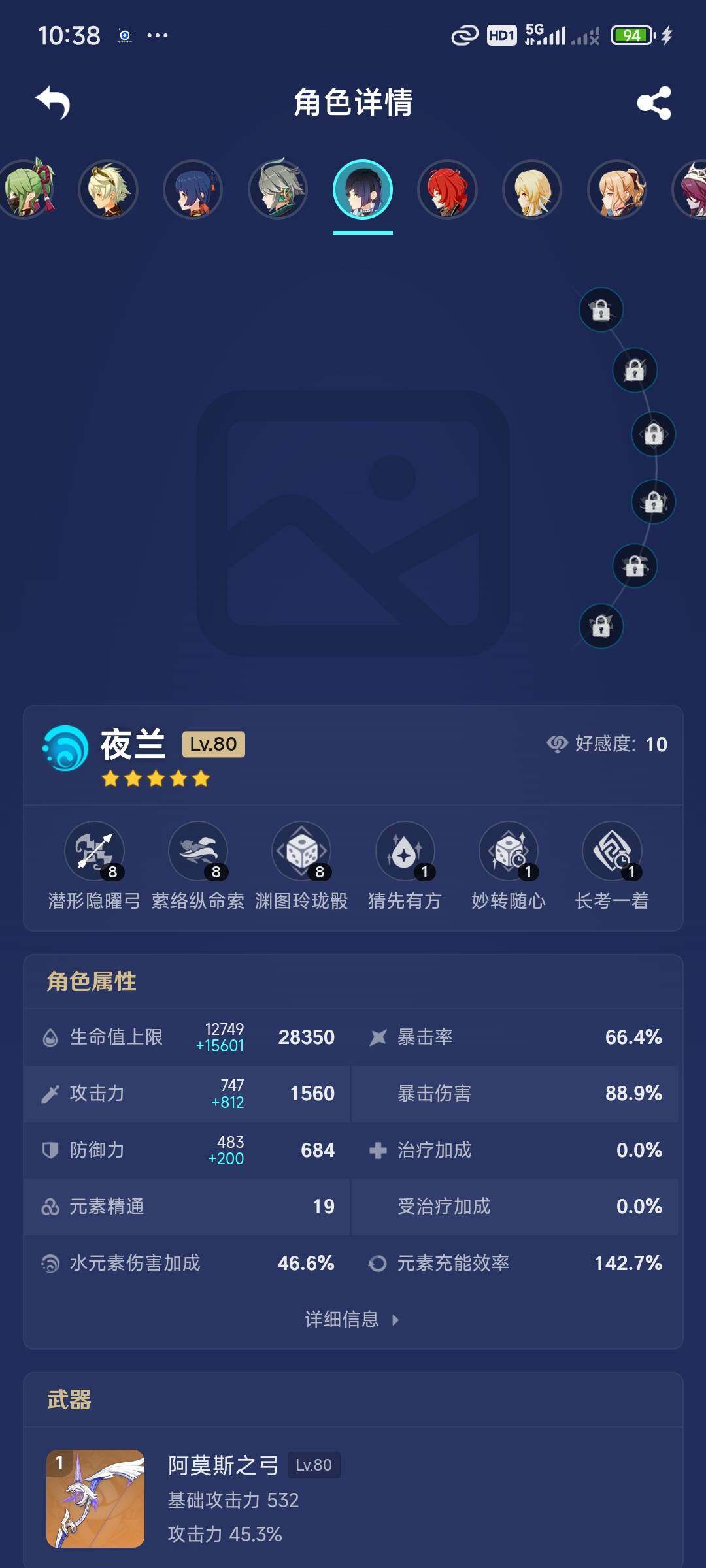 YSEY34865原神账号详情图14 YSEY34865原神账号详情图14