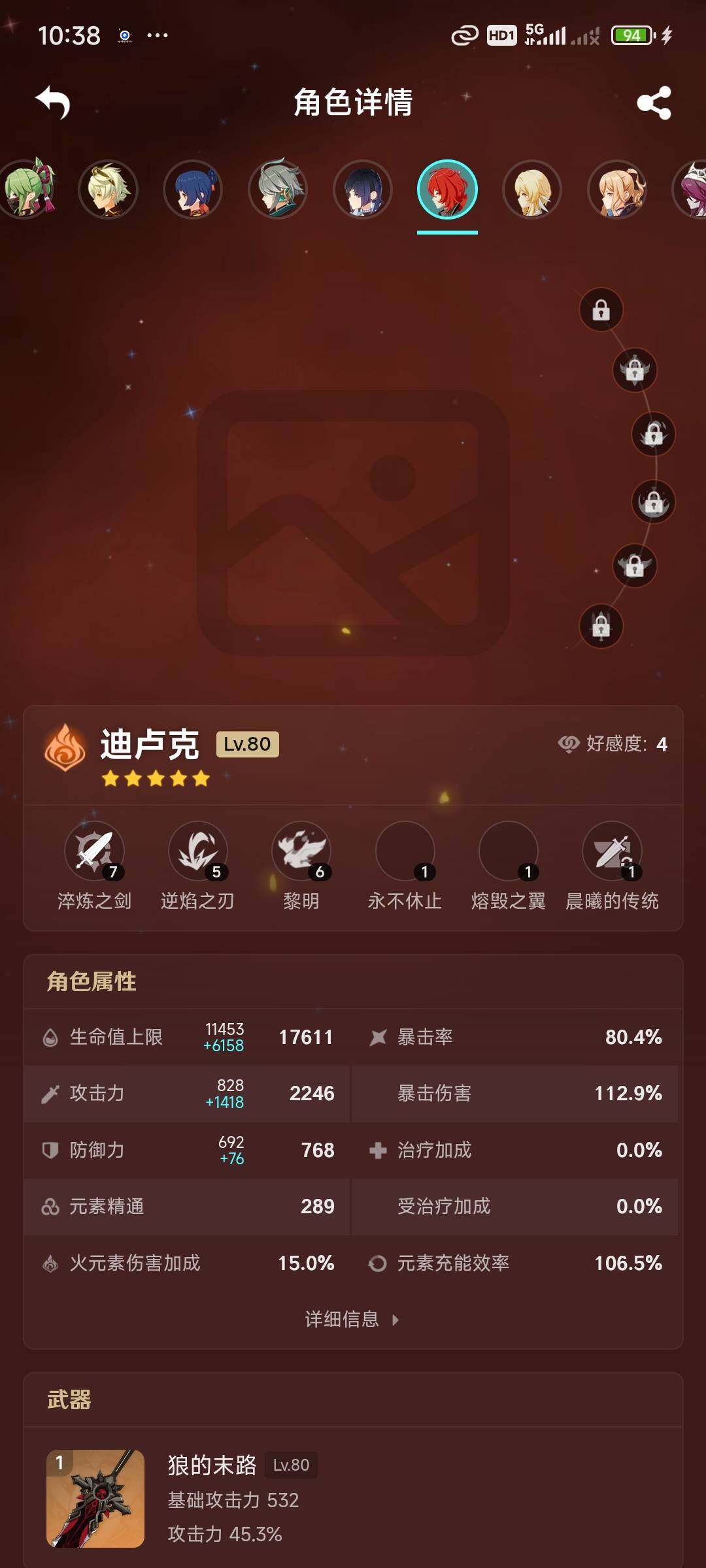 YSEY34865原神账号详情图15 YSEY34865原神账号详情图15