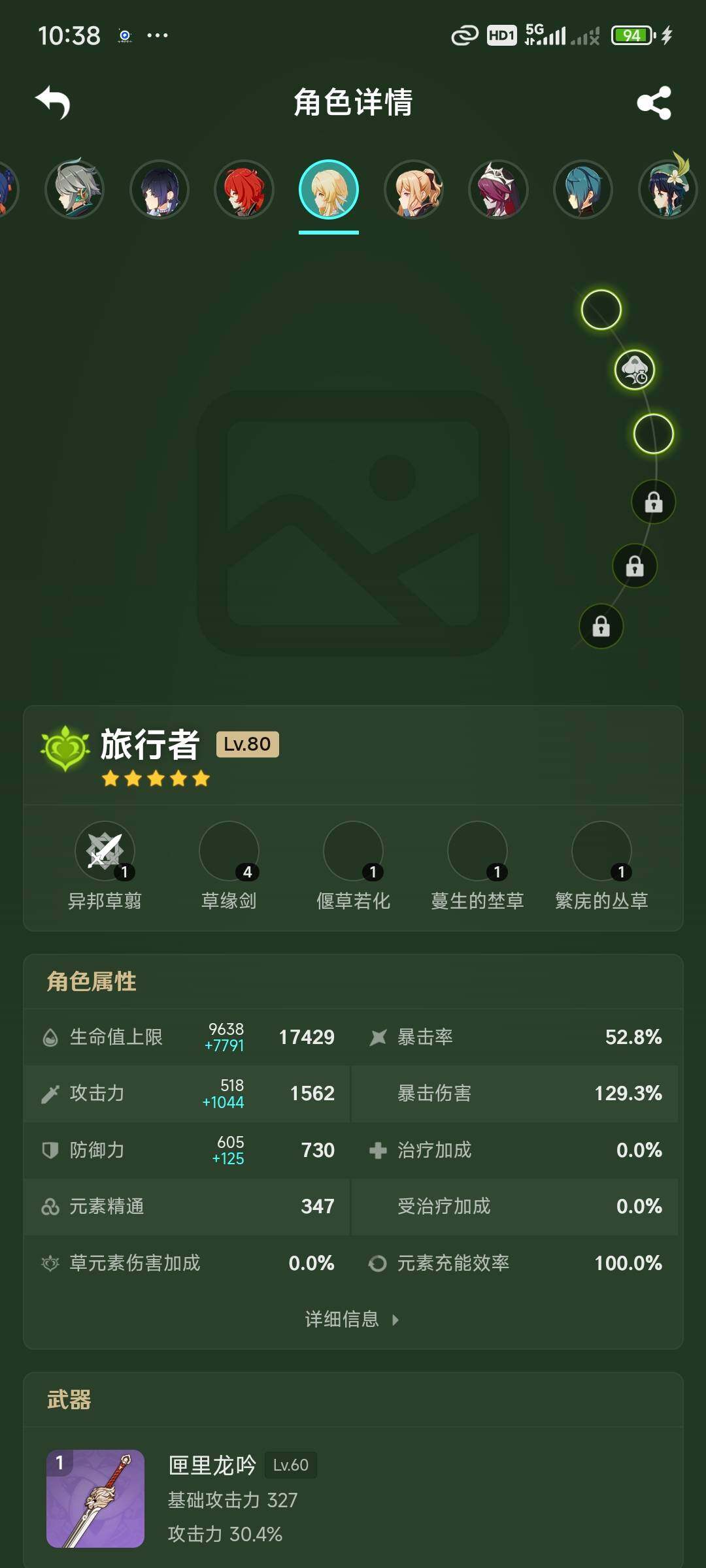 YSEY34865原神账号详情图16 YSEY34865原神账号详情图16