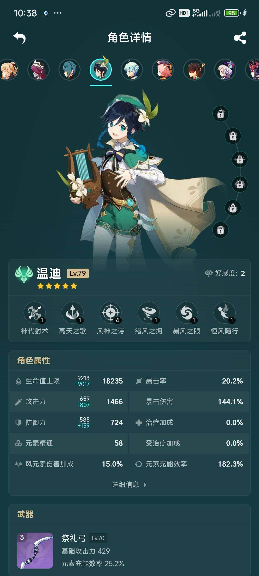 YSEY34865原神账号详情图19 YSEY34865原神账号详情图19