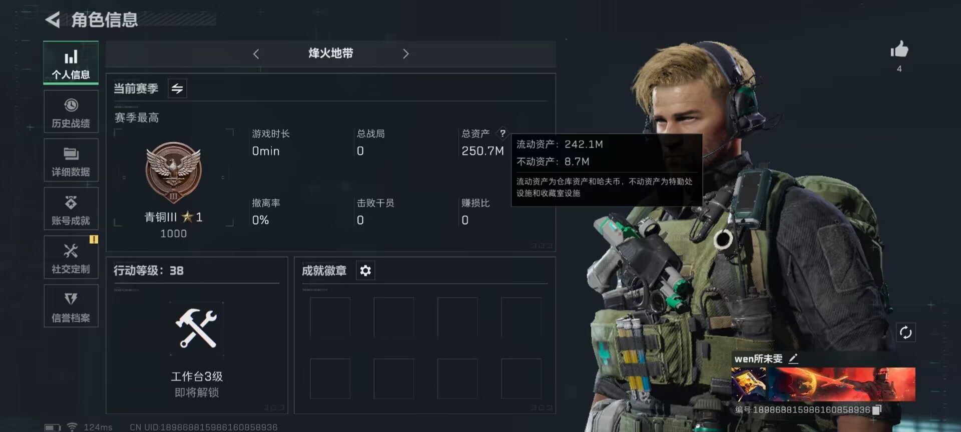 三角洲行动账号QQ【SJZG90】总资产(M)：250.7M/哈夫币(K)：228000K/哈夫币(K)：228000K/传说枪皮数：1/烽火地带等级：38_段位：青铜/SMG45冲锋枪-骑士/M7战斗步枪-禁卫/M