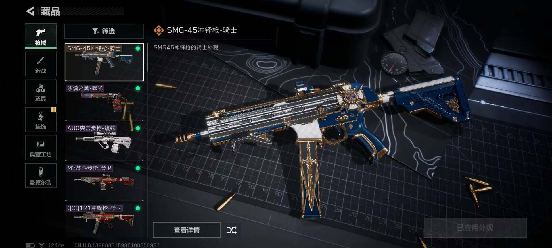 SJZEY38833三角洲行动账号详情图7 SJZEY38833三角洲行动账号详情图7