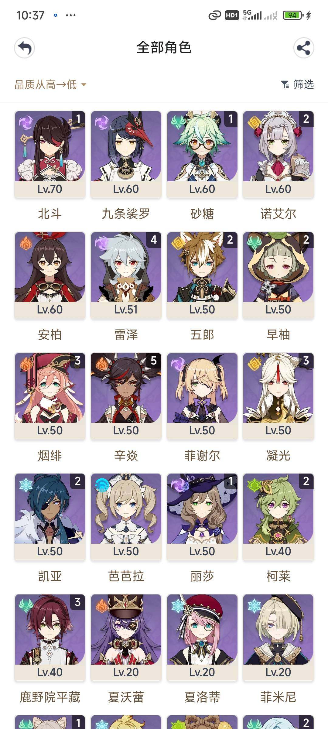 YSEY34865原神账号详情图5 YSEY34865原神账号详情图5