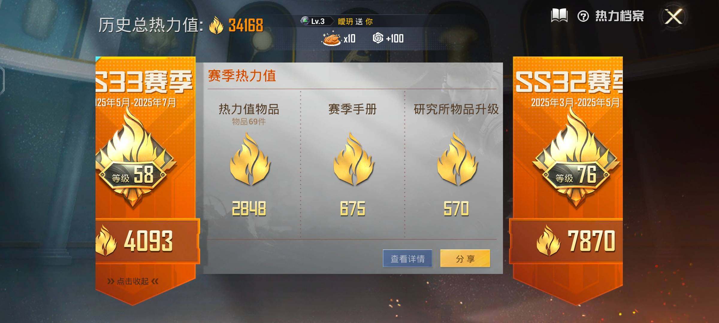 HPYXS3289572和平精英账号详情图3 HPYXS3289572和平精英账号详情图3