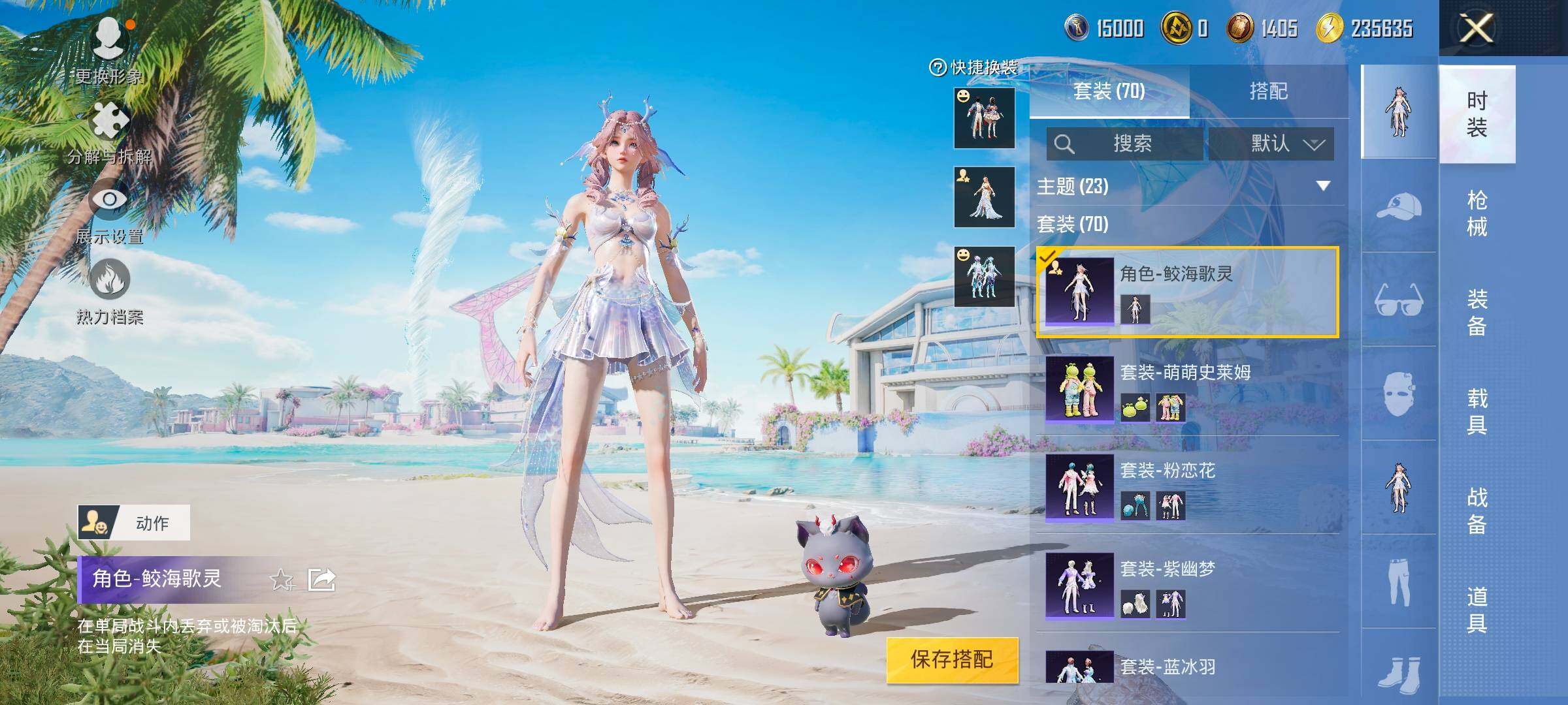 HPYXS3289572和平精英账号详情图6 HPYXS3289572和平精英账号详情图6