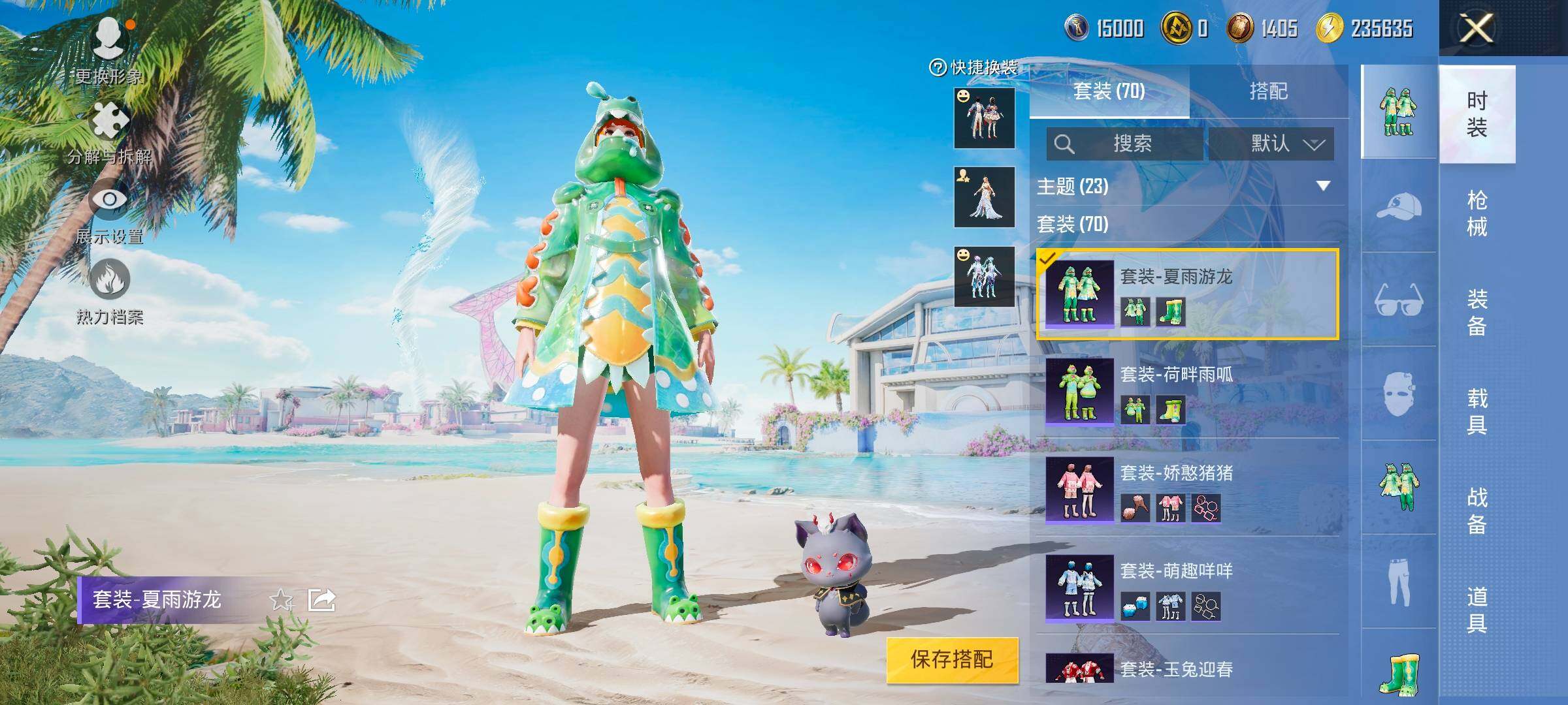 HPYXS3289572和平精英账号详情图8 HPYXS3289572和平精英账号详情图8