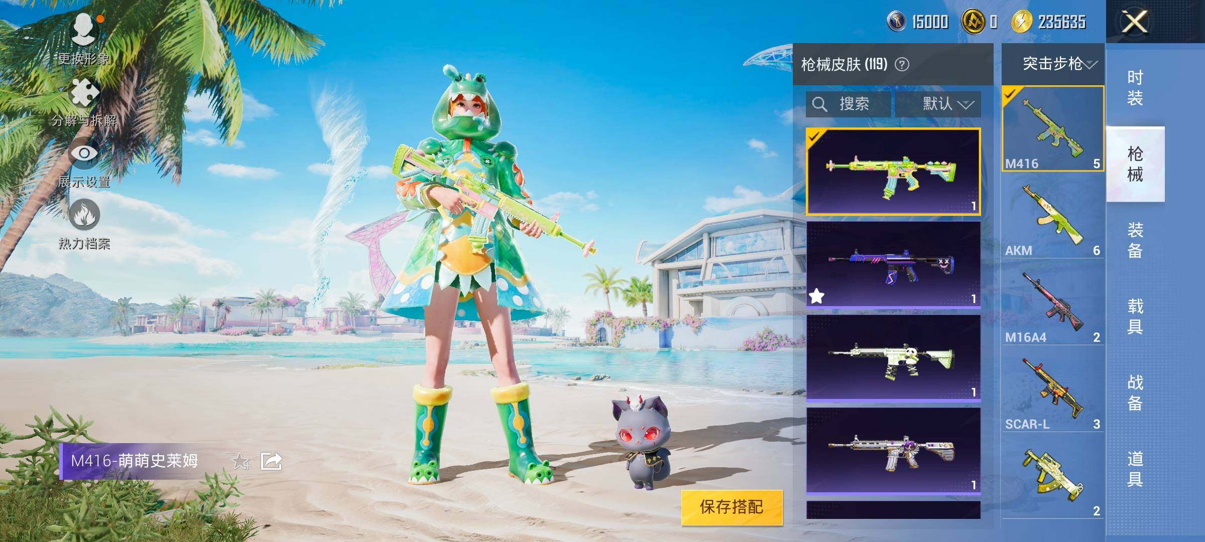HPYXS3289572和平精英账号详情图10 HPYXS3289572和平精英账号详情图10