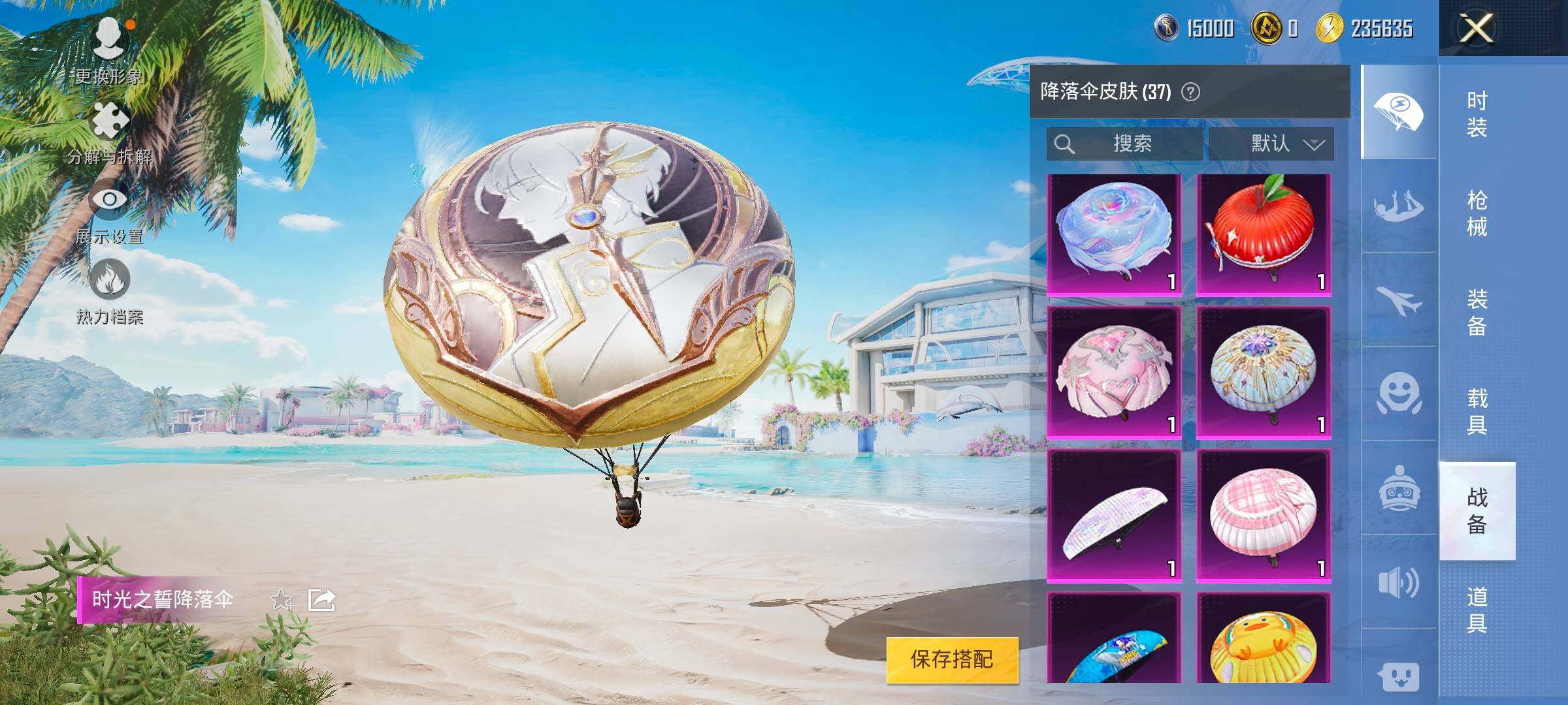 HPYXS3289572和平精英账号详情图12 HPYXS3289572和平精英账号详情图12