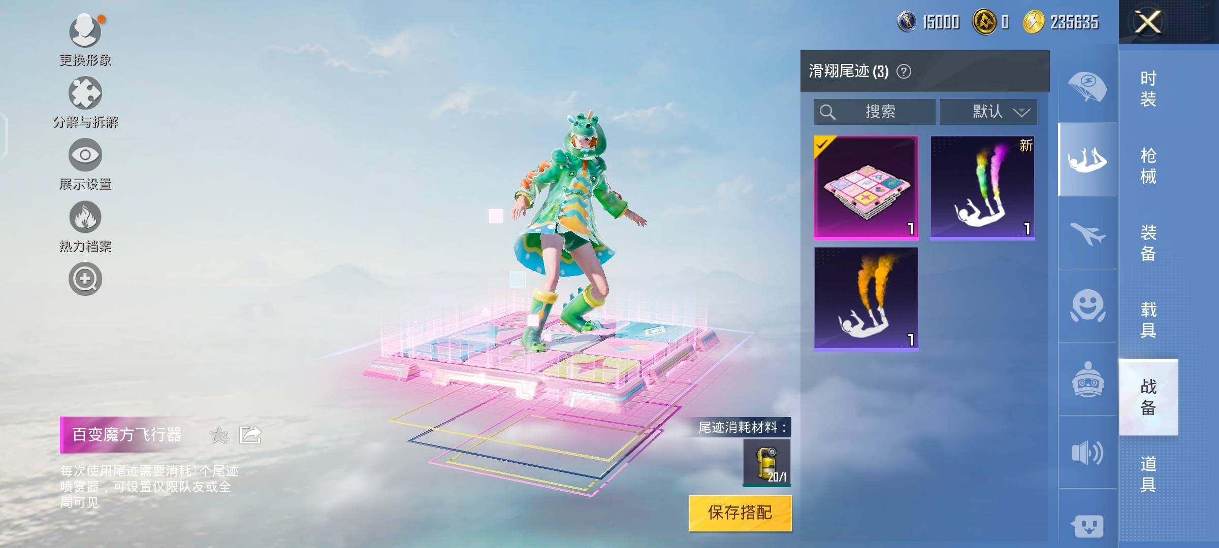 HPYXS3289572和平精英账号详情图13 HPYXS3289572和平精英账号详情图13