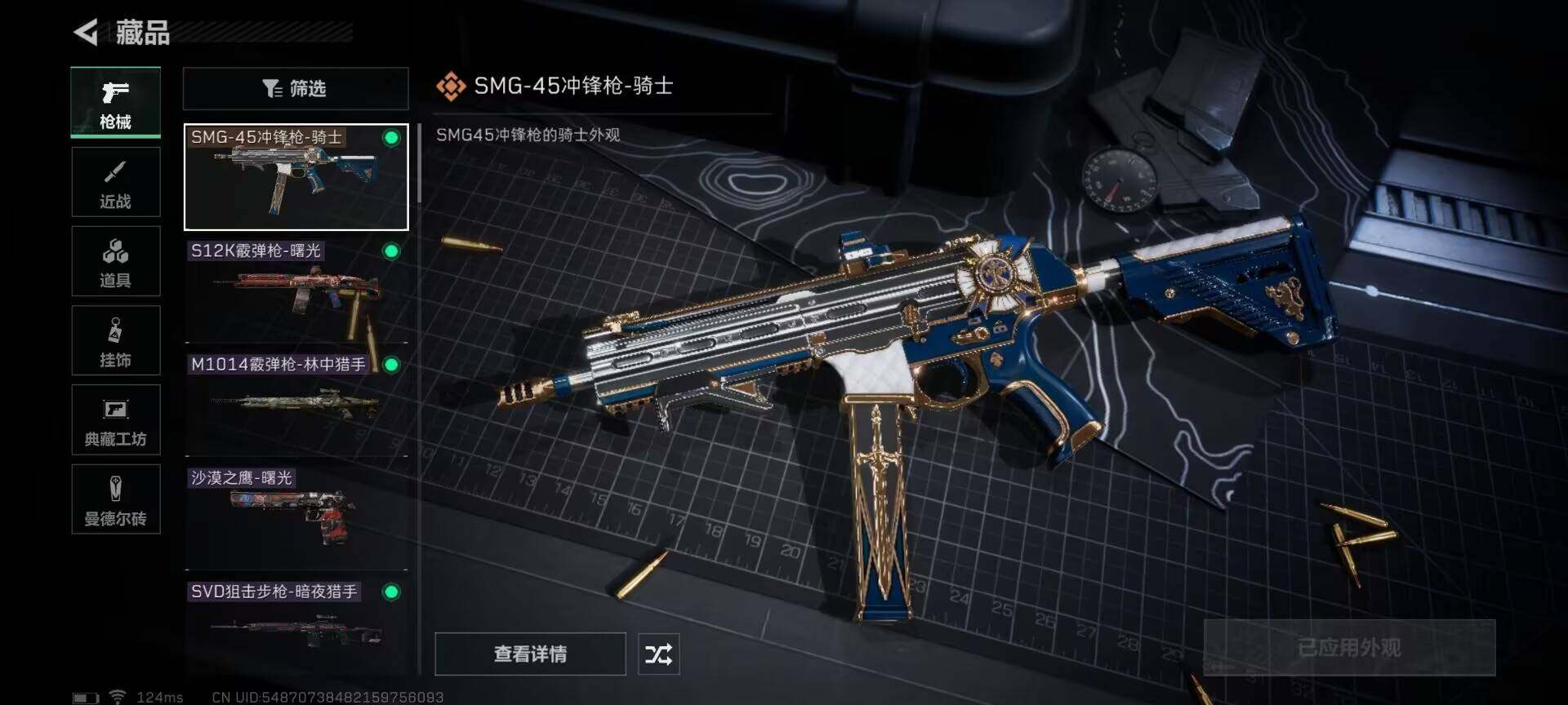SJZEY38837三角洲行动账号详情图4 SJZEY38837三角洲行动账号详情图4