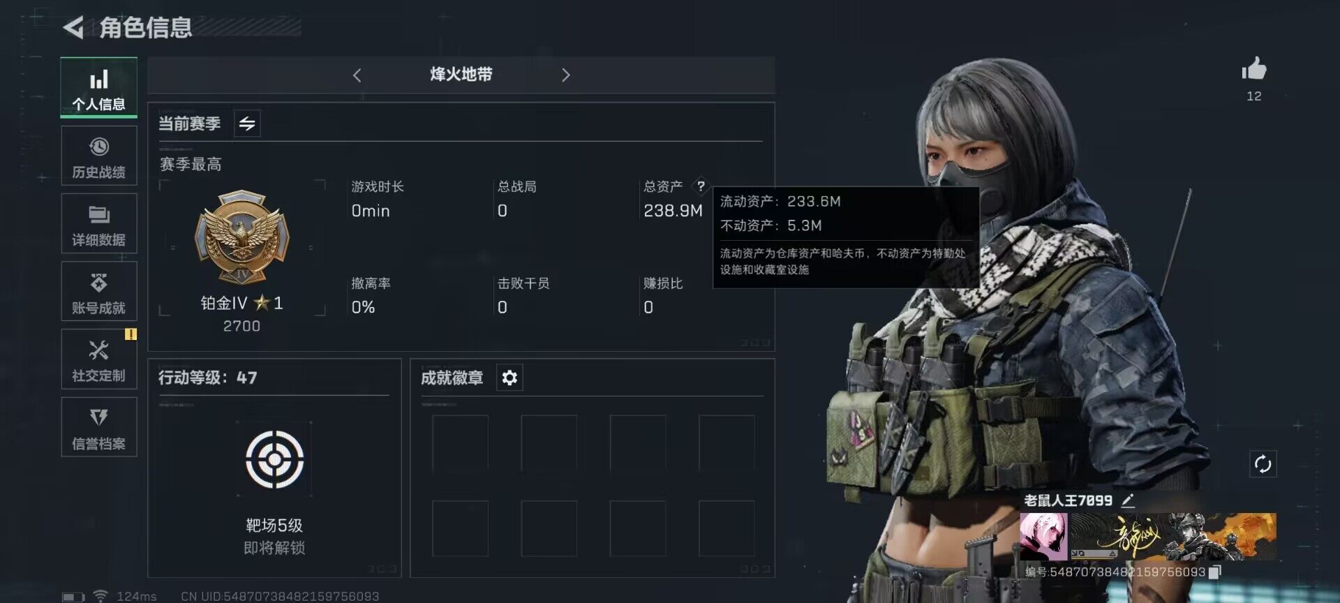 三角洲行动账号QQ【SJZG88】总资产(M)：238.9M/哈夫币(K)：214000K/哈夫币(K)：214000K/传说枪皮数：1/烽火地带等级：47_段位：铂金/近战-黑鹰/SMG45冲锋枪-骑士