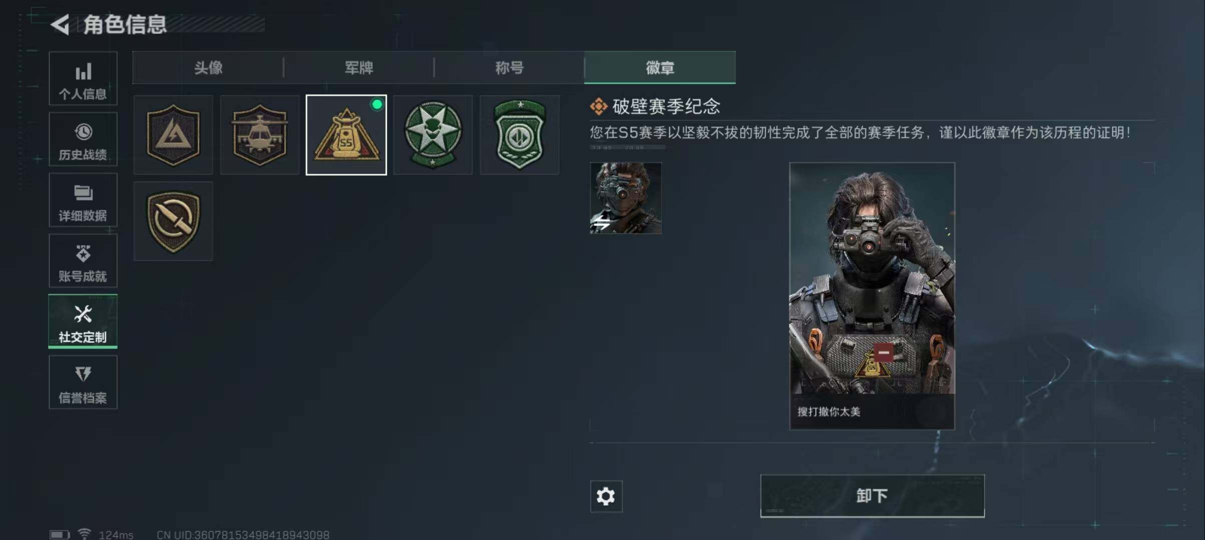 SJZEY38847三角洲行动账号详情图3 SJZEY38847三角洲行动账号详情图3