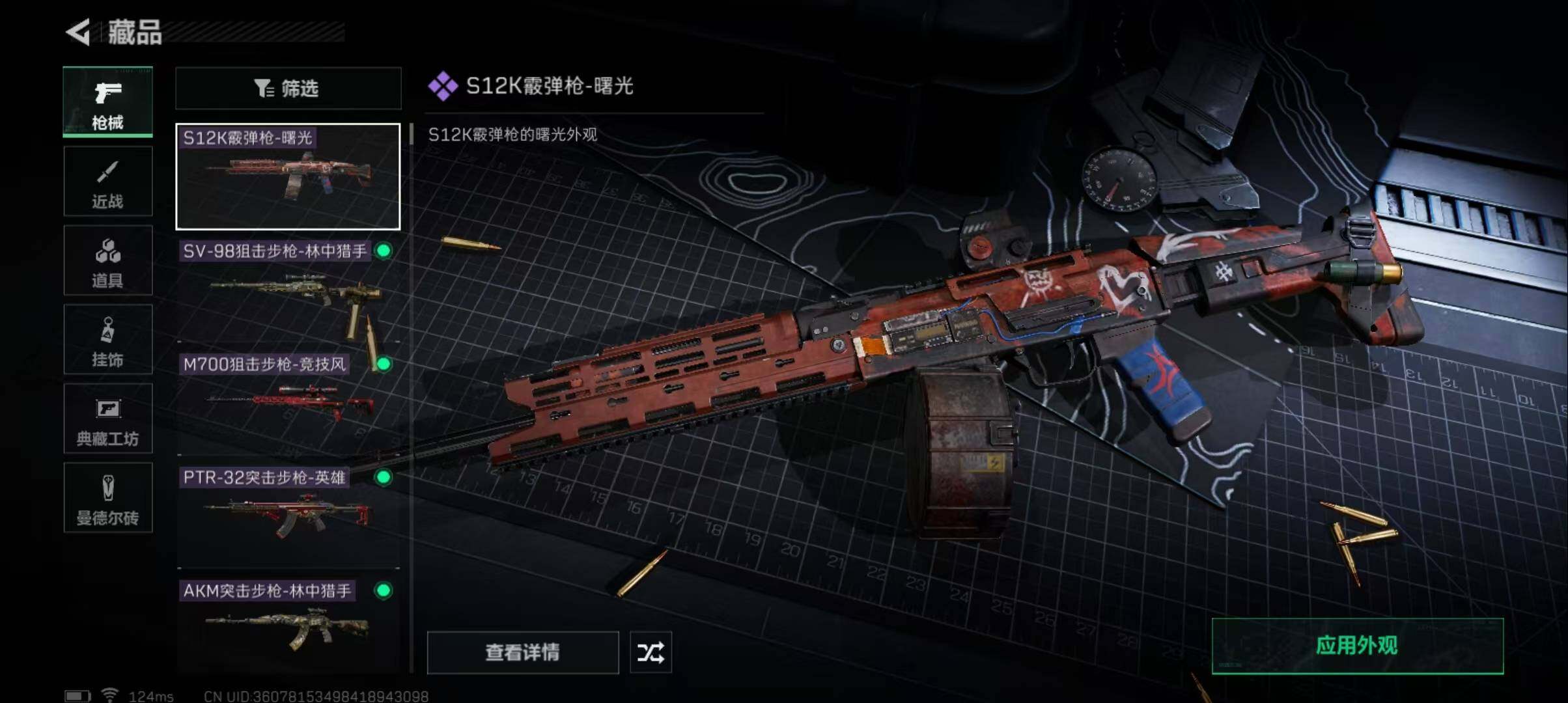 SJZEY38847三角洲行动账号详情图12 SJZEY38847三角洲行动账号详情图12