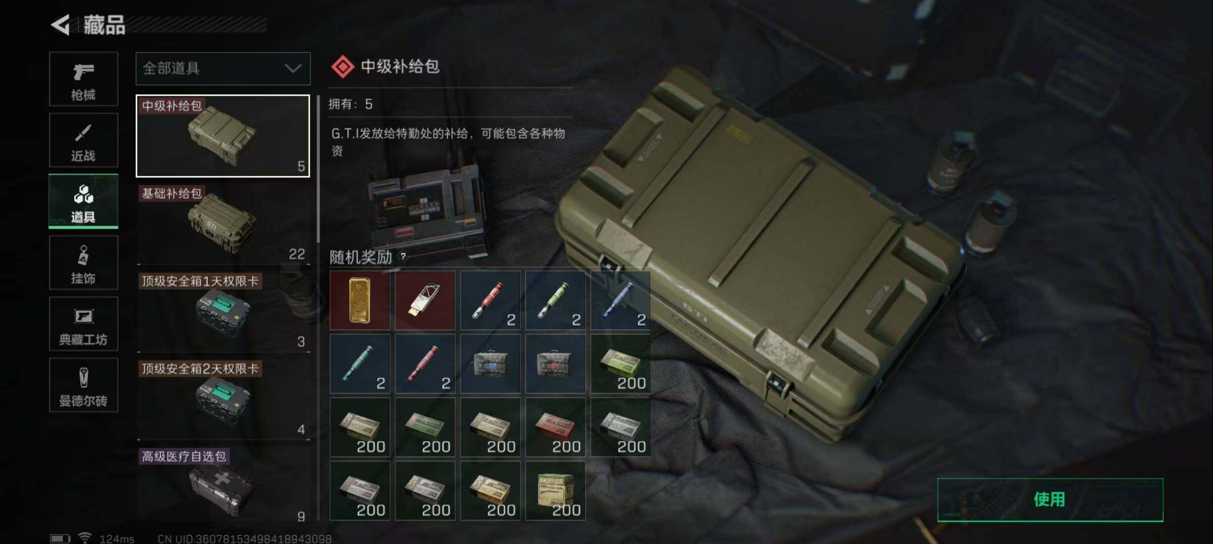 SJZEY38847三角洲行动账号详情图14 SJZEY38847三角洲行动账号详情图14