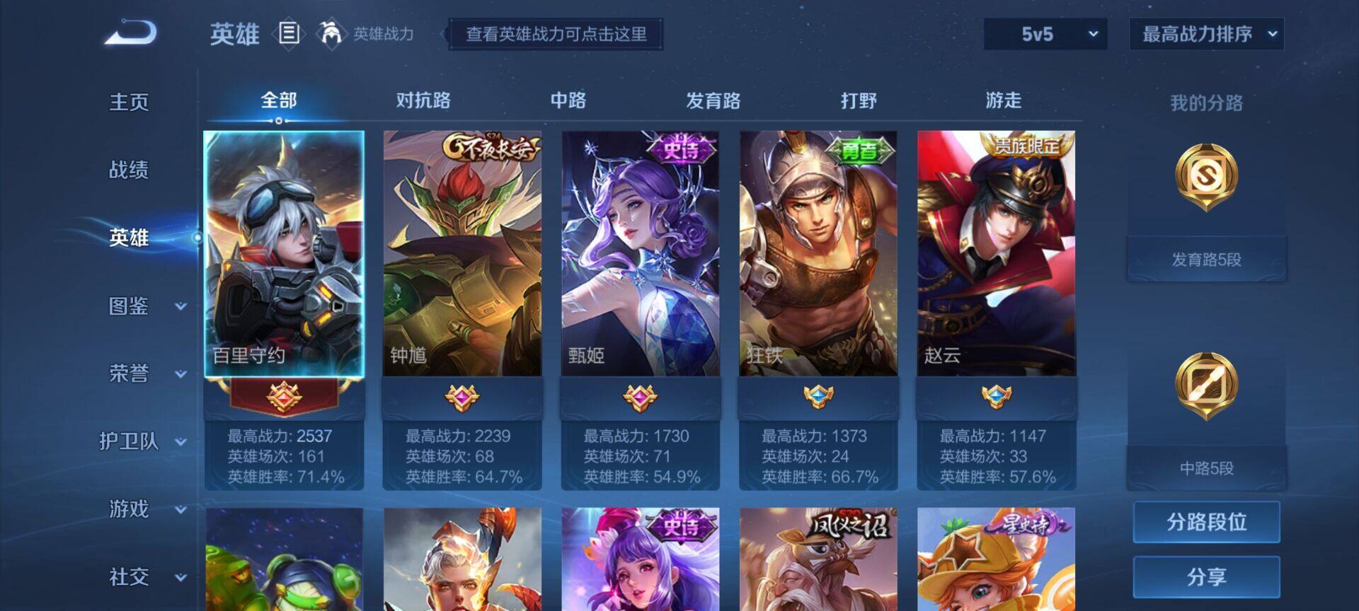 WZEY3192234王者荣耀账号详情图6