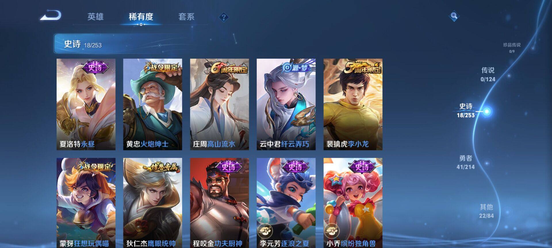 WZEY3192234王者荣耀账号详情图8